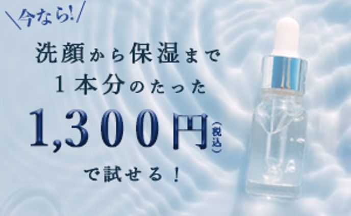架空の化粧品のバナー画像