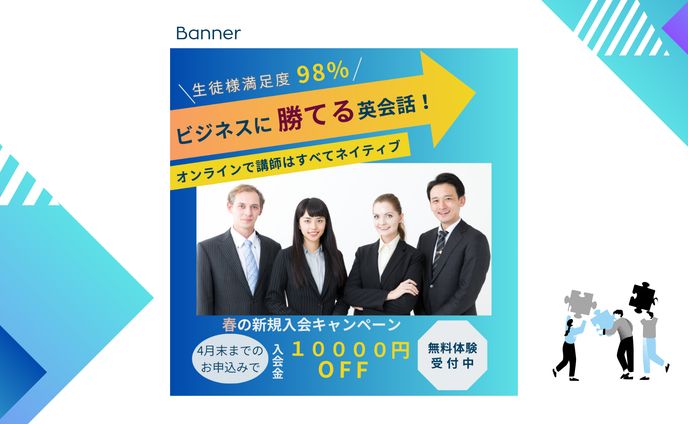 架空案件　オンライン英会話バナー