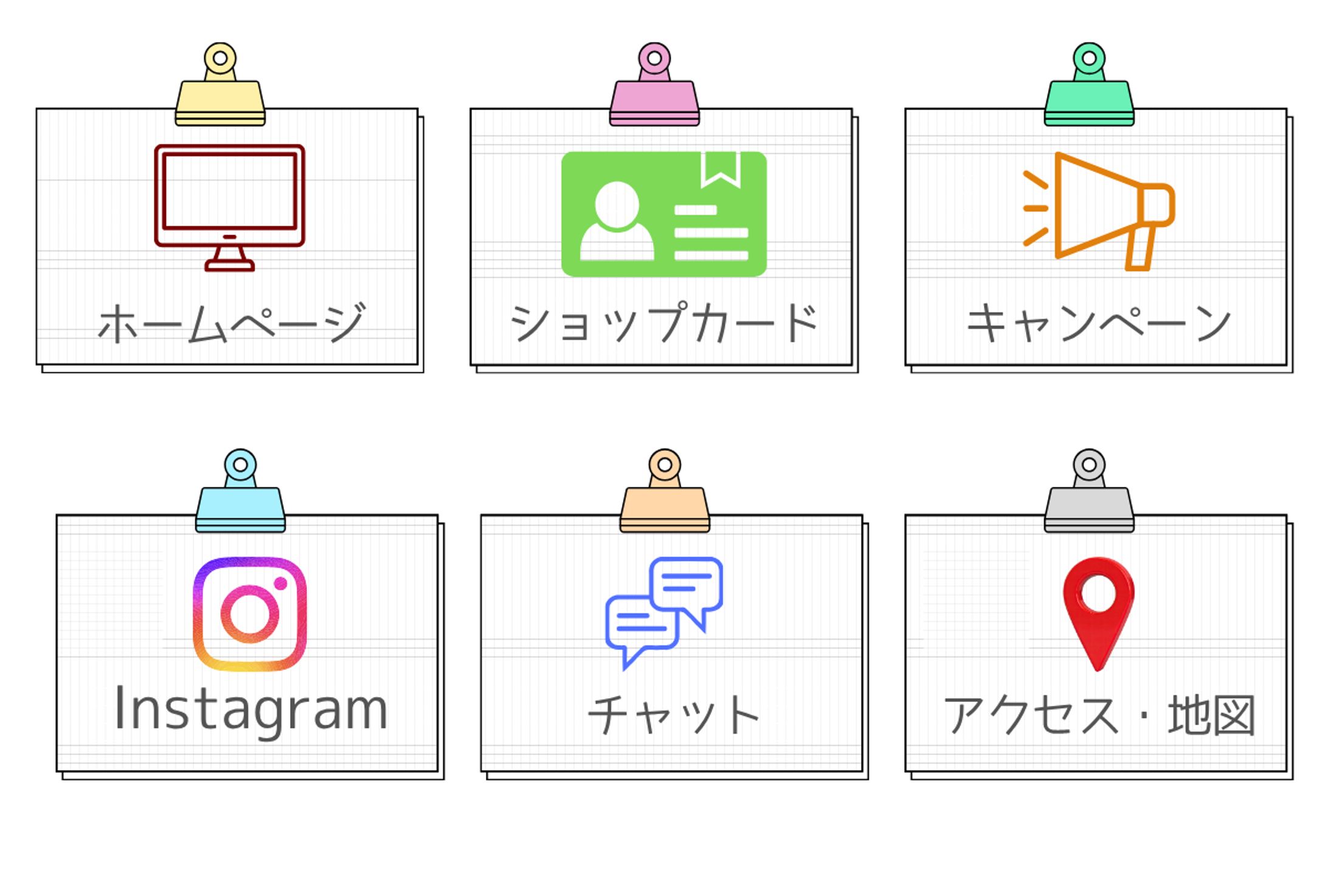 お店_リッチメニュー-1