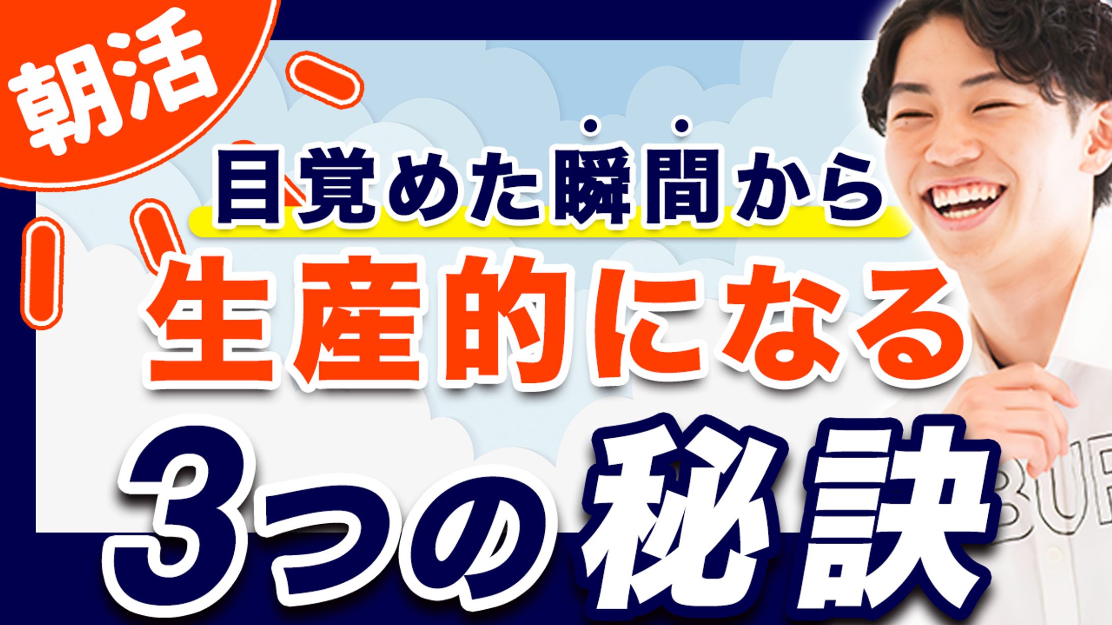 そうま社長の朝活ブログ【朝活大学校】-1