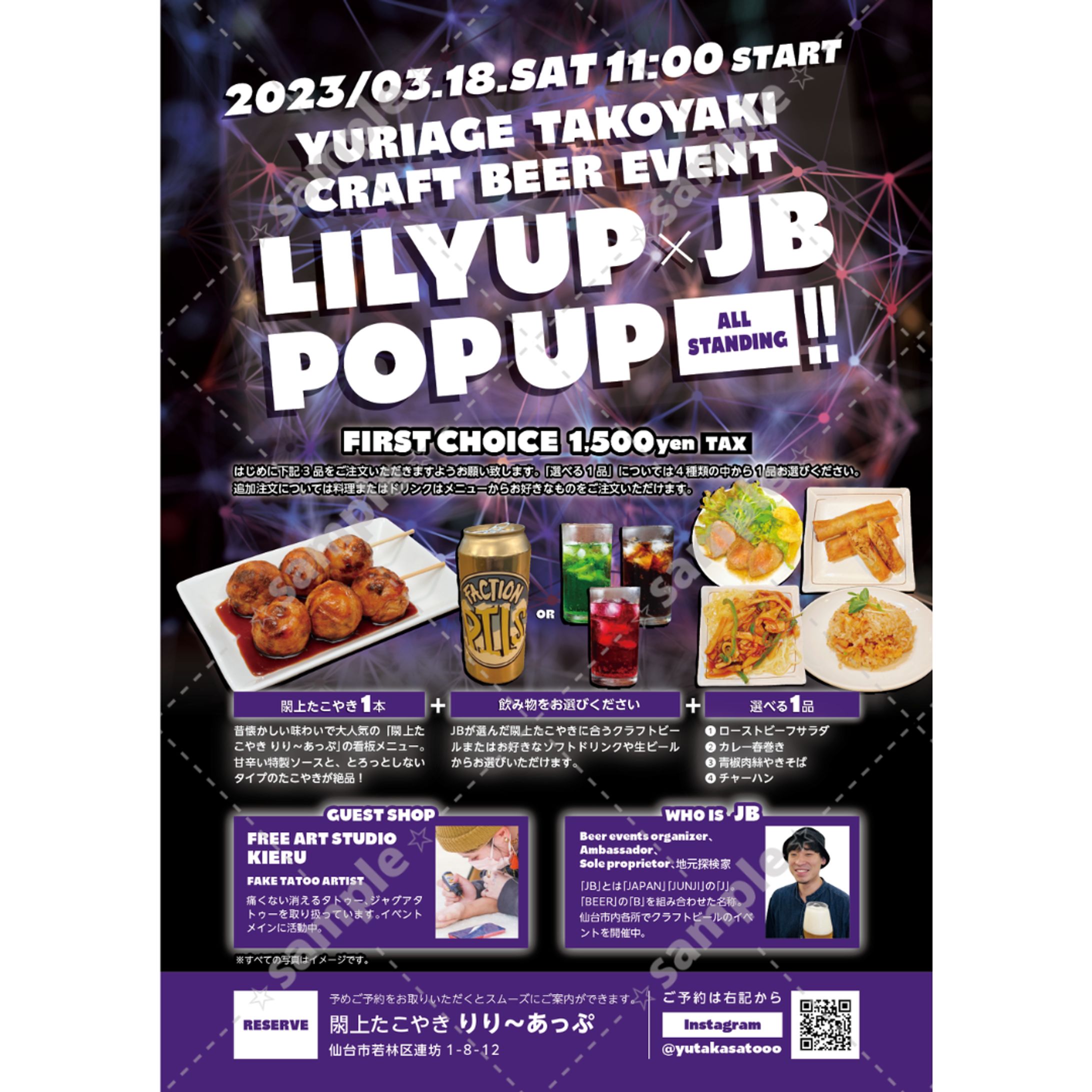 LILY UP×JB POP UP!!-1