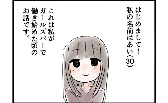 【ご依頼】漫画(エッセイ)制作