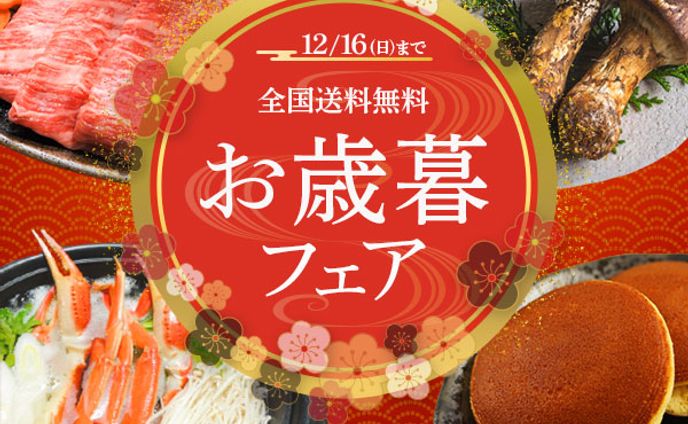 【バナー】食品系