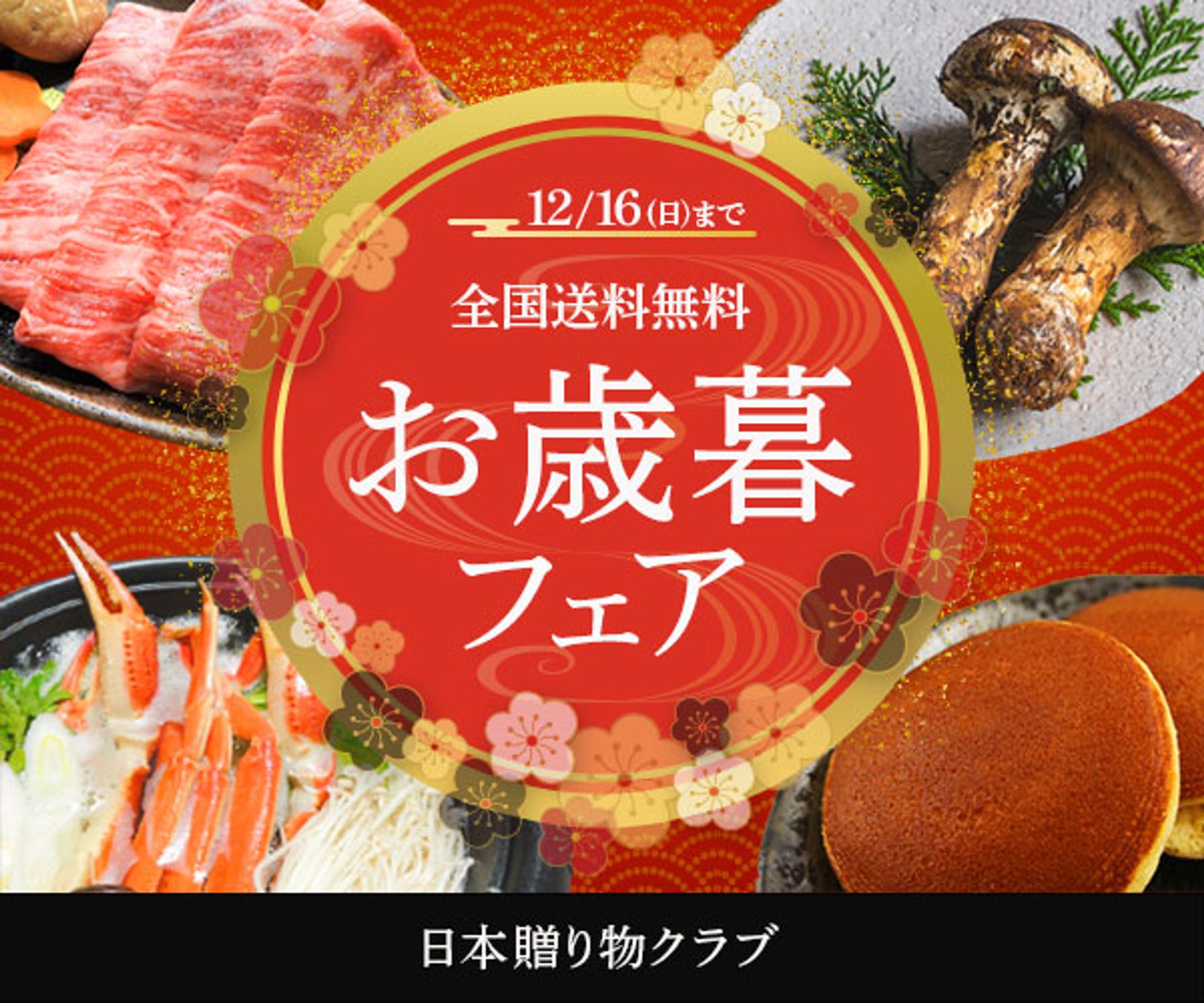 【バナー】食品系-1