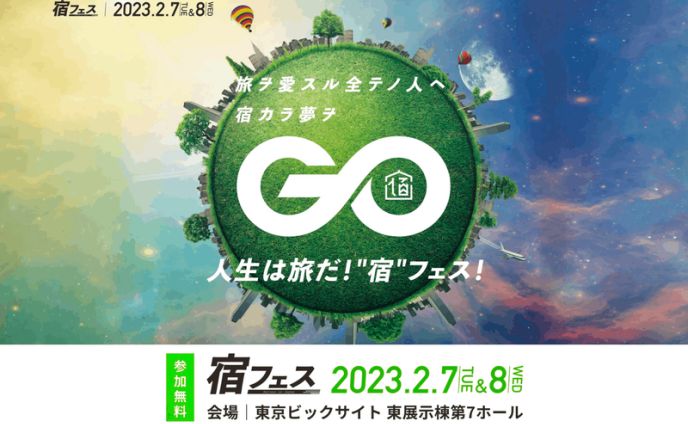 広報、サイト