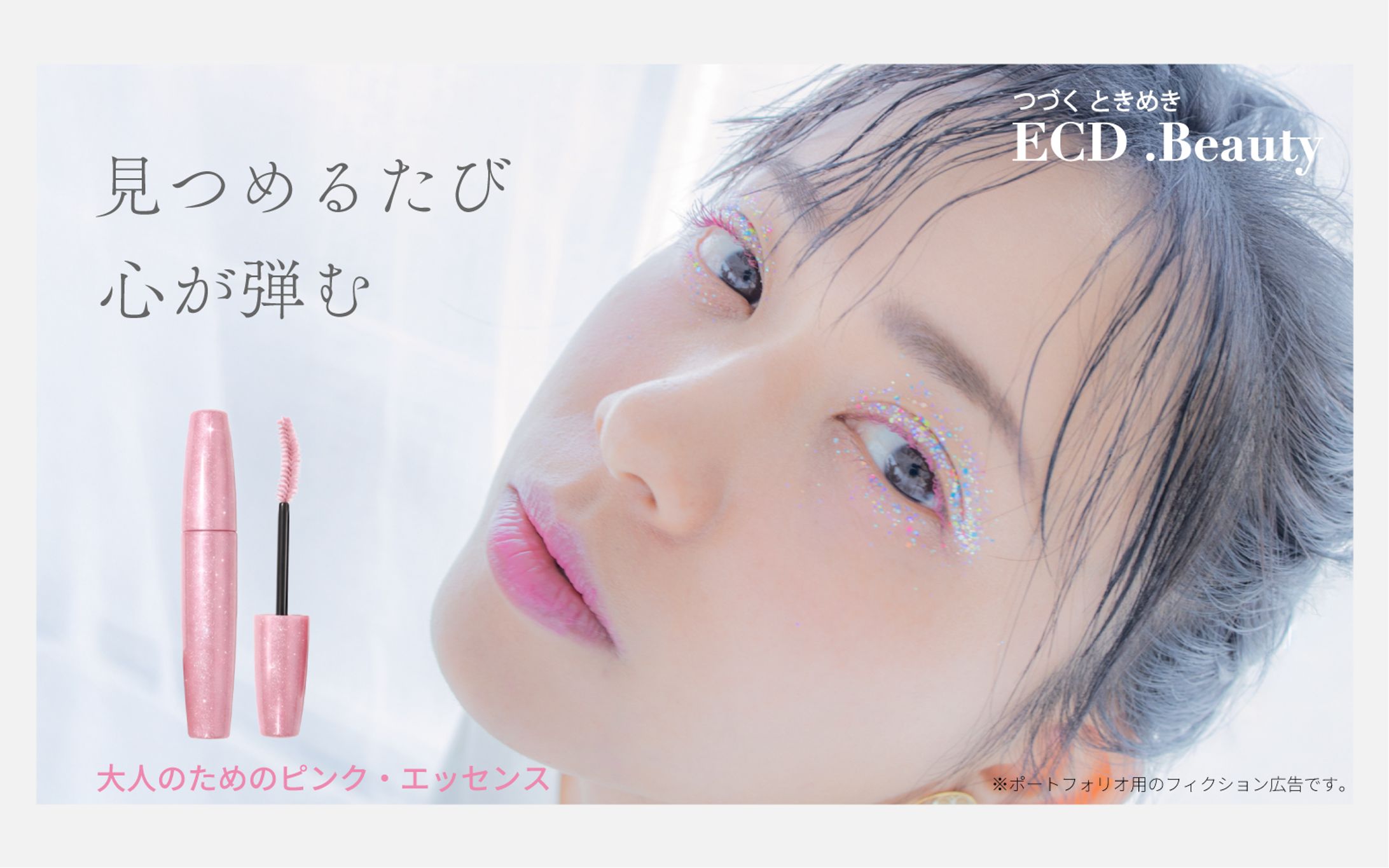 バナー｜化粧品-1