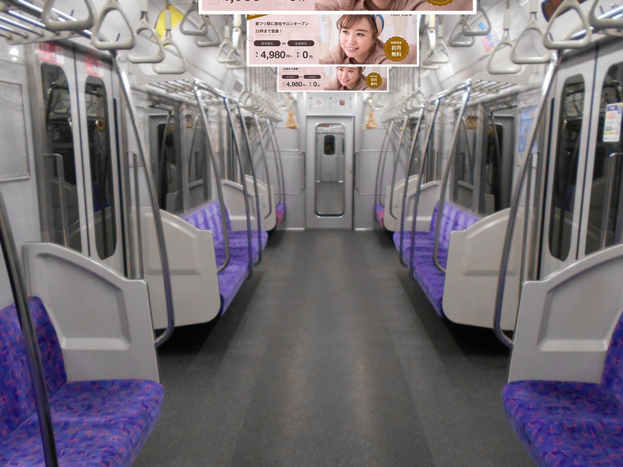 脱毛サロン（電車広告）-1