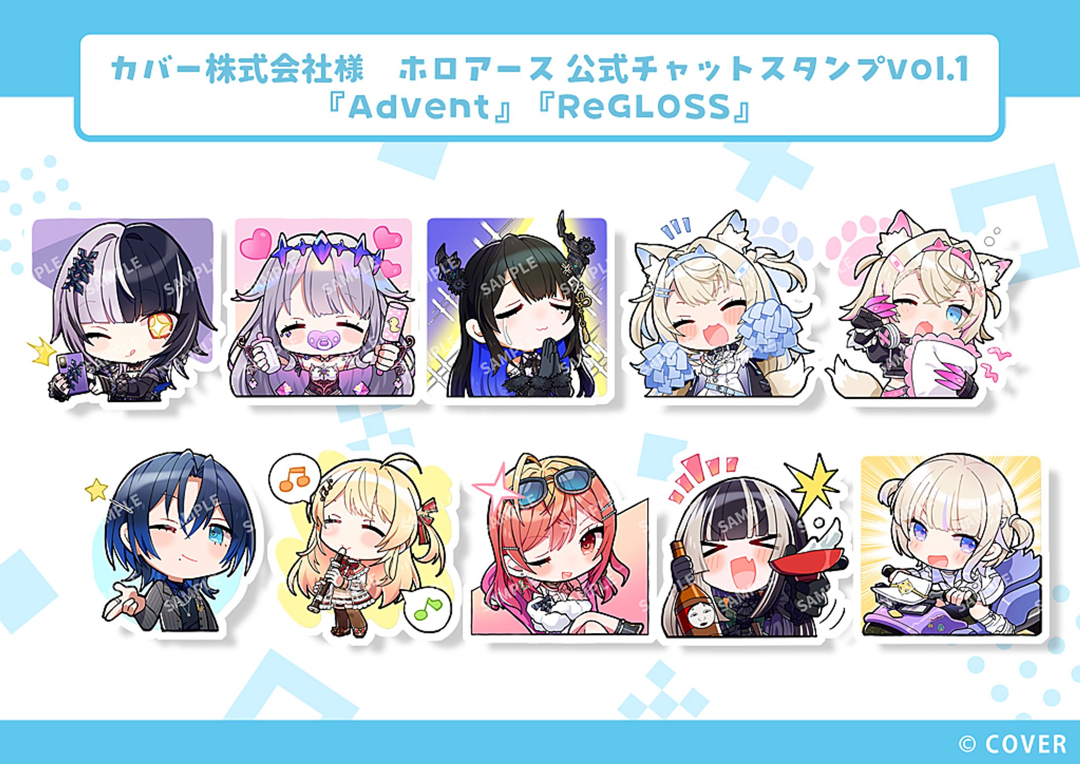 ホロアース公式チャットスタンプvol.1『Advent』『ReGLOSS』-1