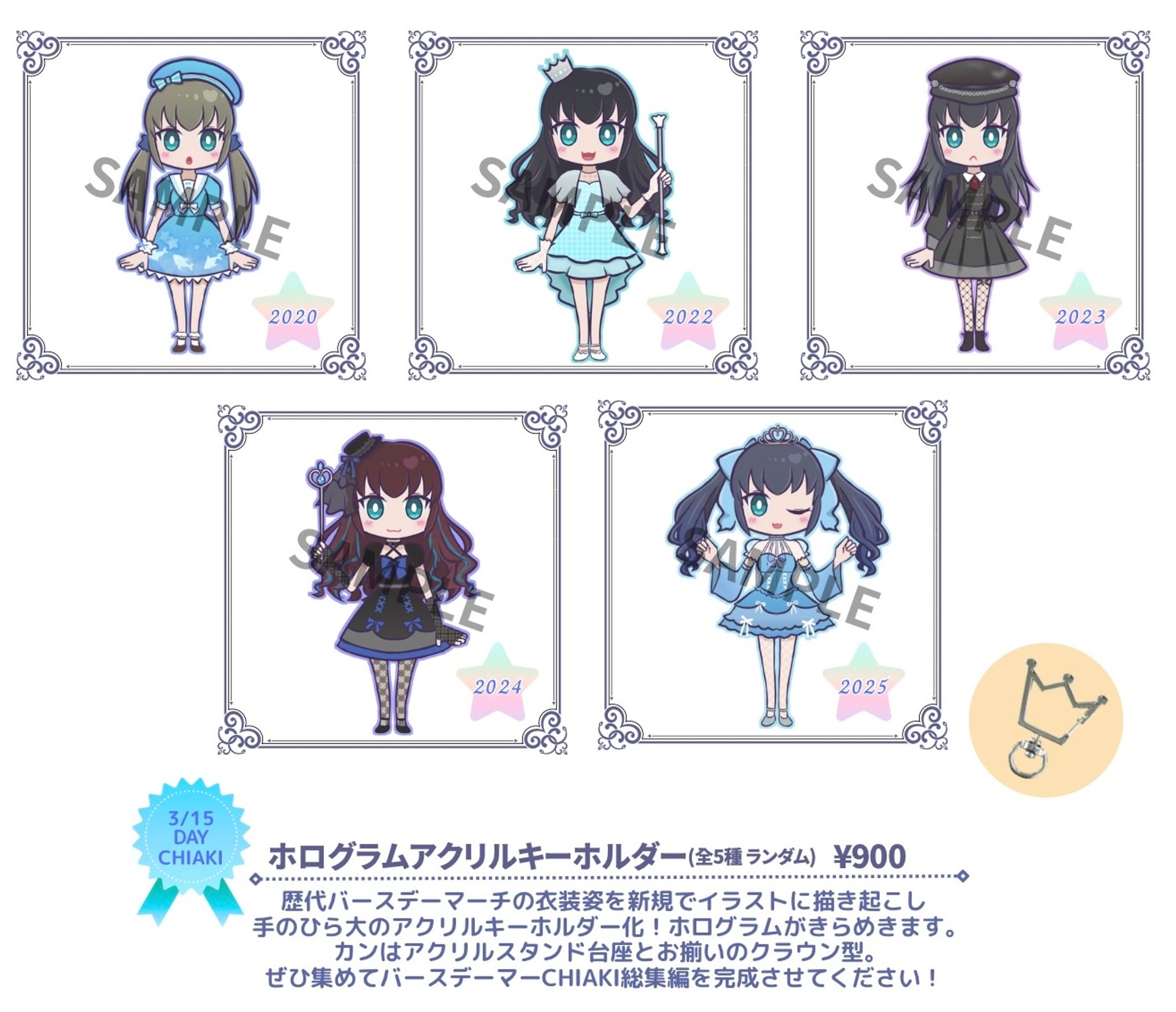 生誕祭2025FINAL アクリルキーホルダー-1