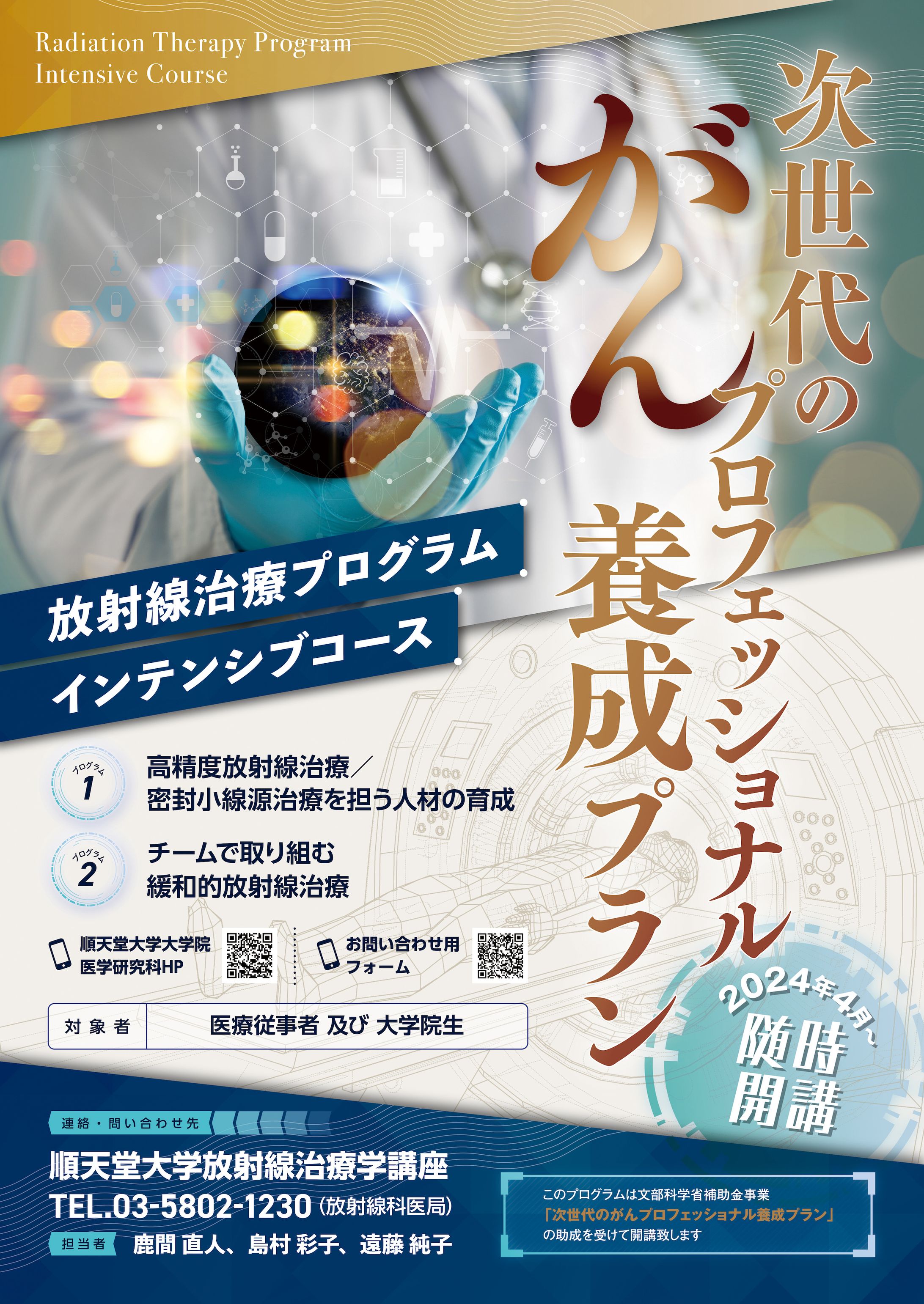 大学学部ポスター-1