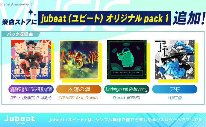 【jubeat(アプリ)】CANVAS feat. Quimär / 太陽の滴