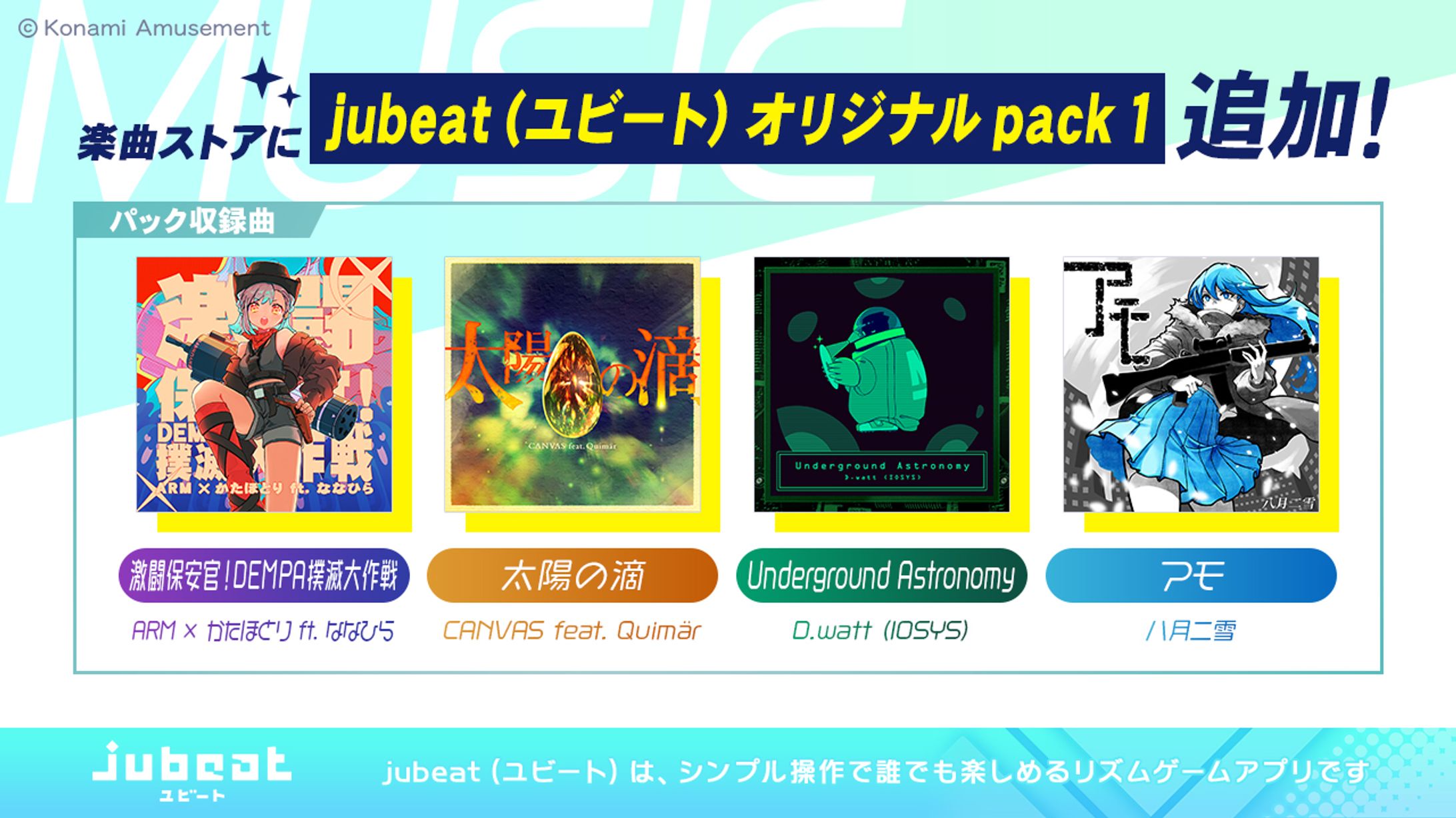 【jubeat(アプリ)】CANVAS feat. Quimär / 太陽の滴-1