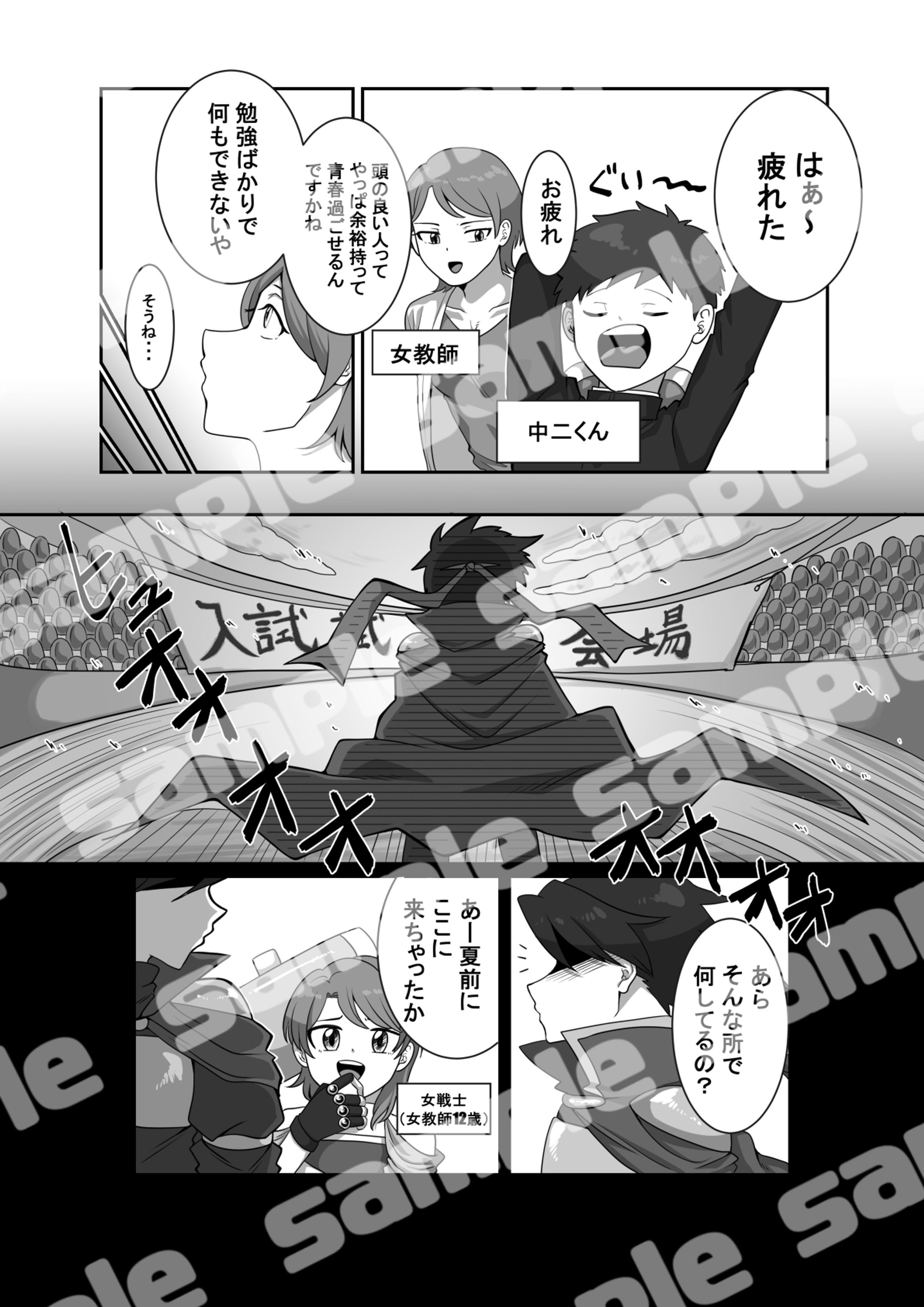 【お仕事】教育漫画作成-1
