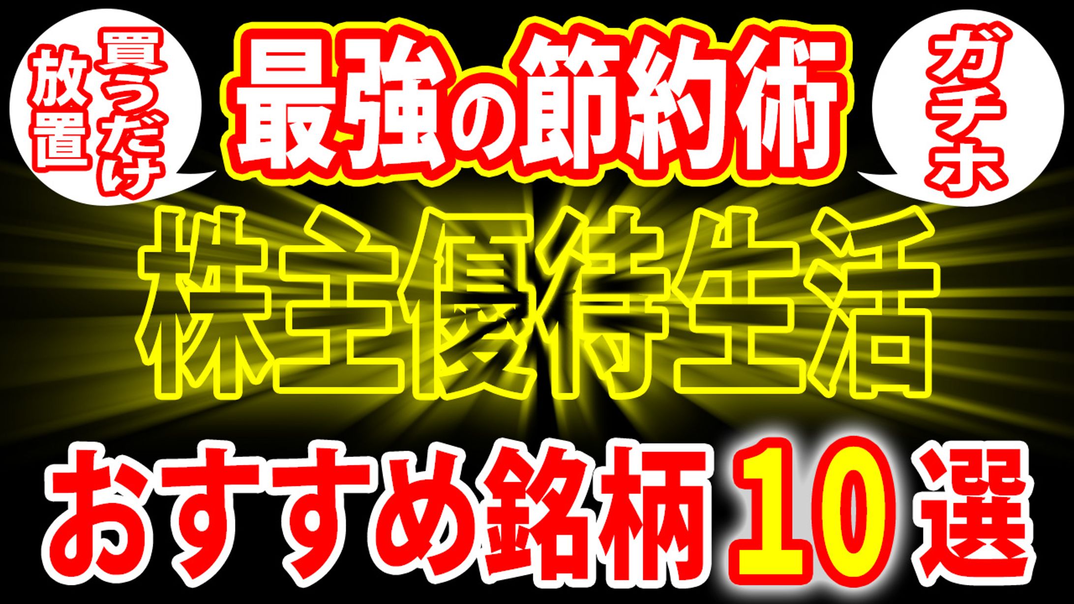 サムネイル・金融-1