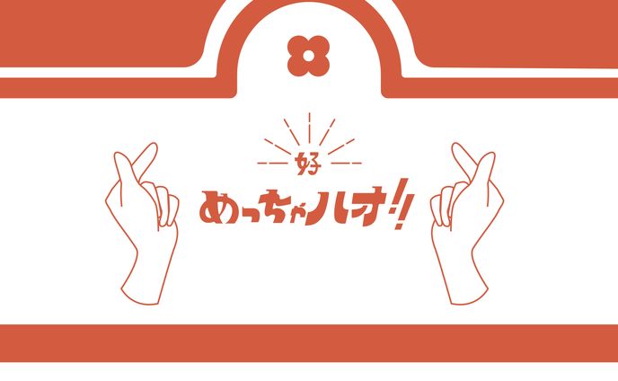 学生、ロゴ・バナー