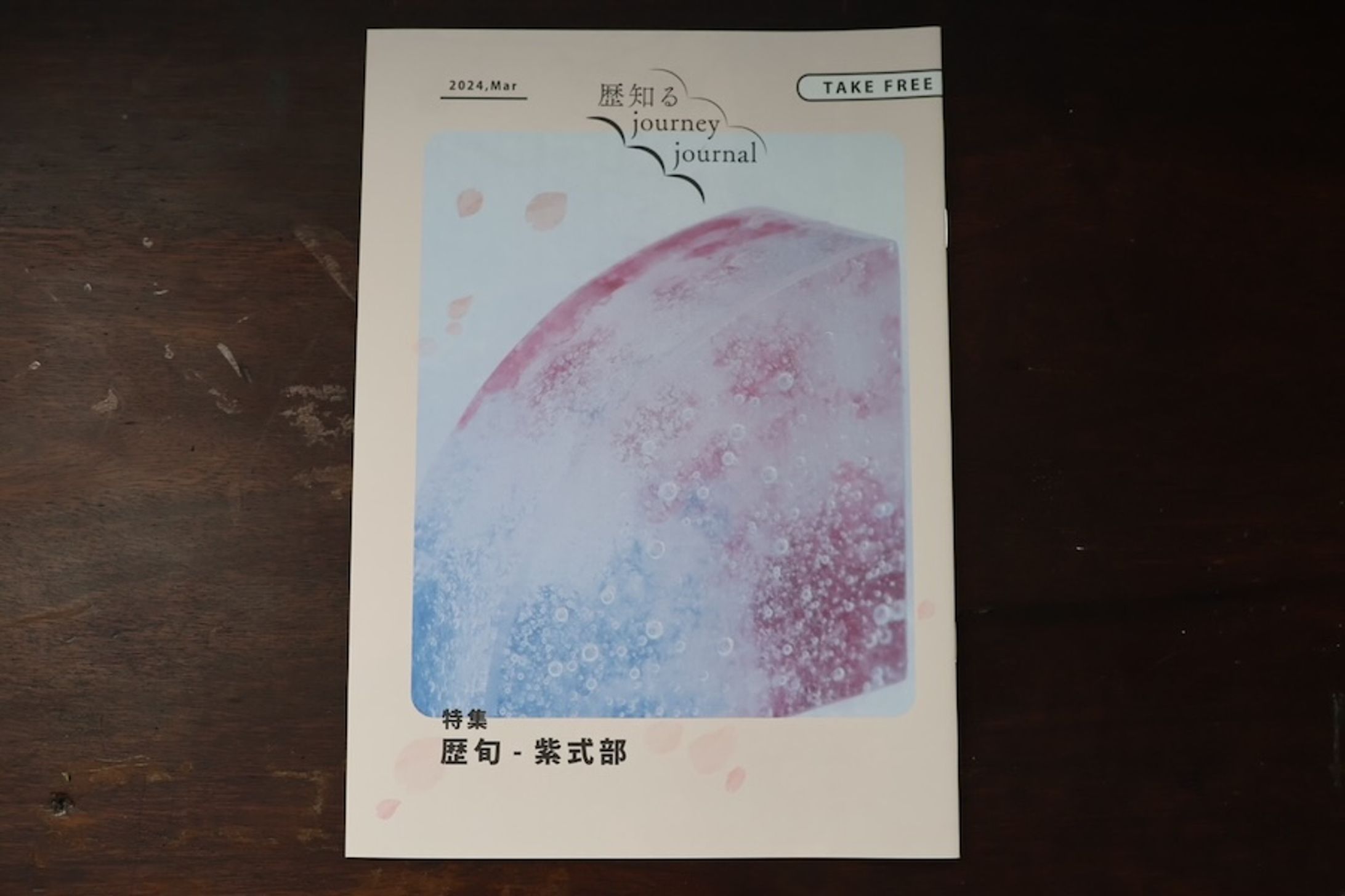 歴知るjourney journal　冊子ライティング-1