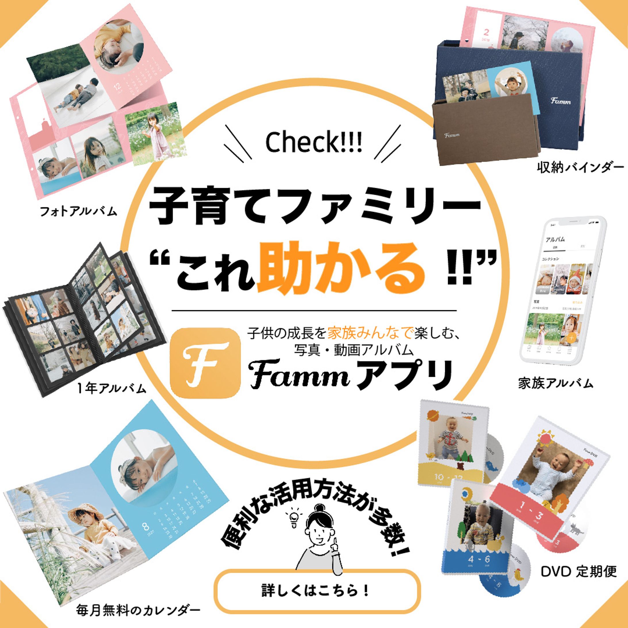 famm design様 納品-1
