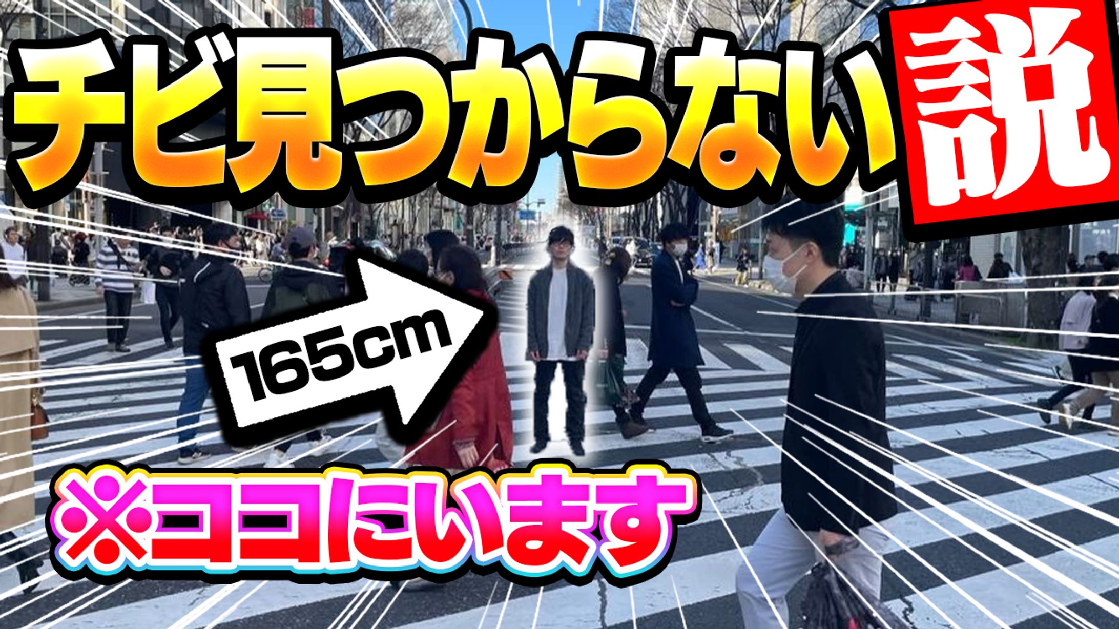 実写系サムネイル-1