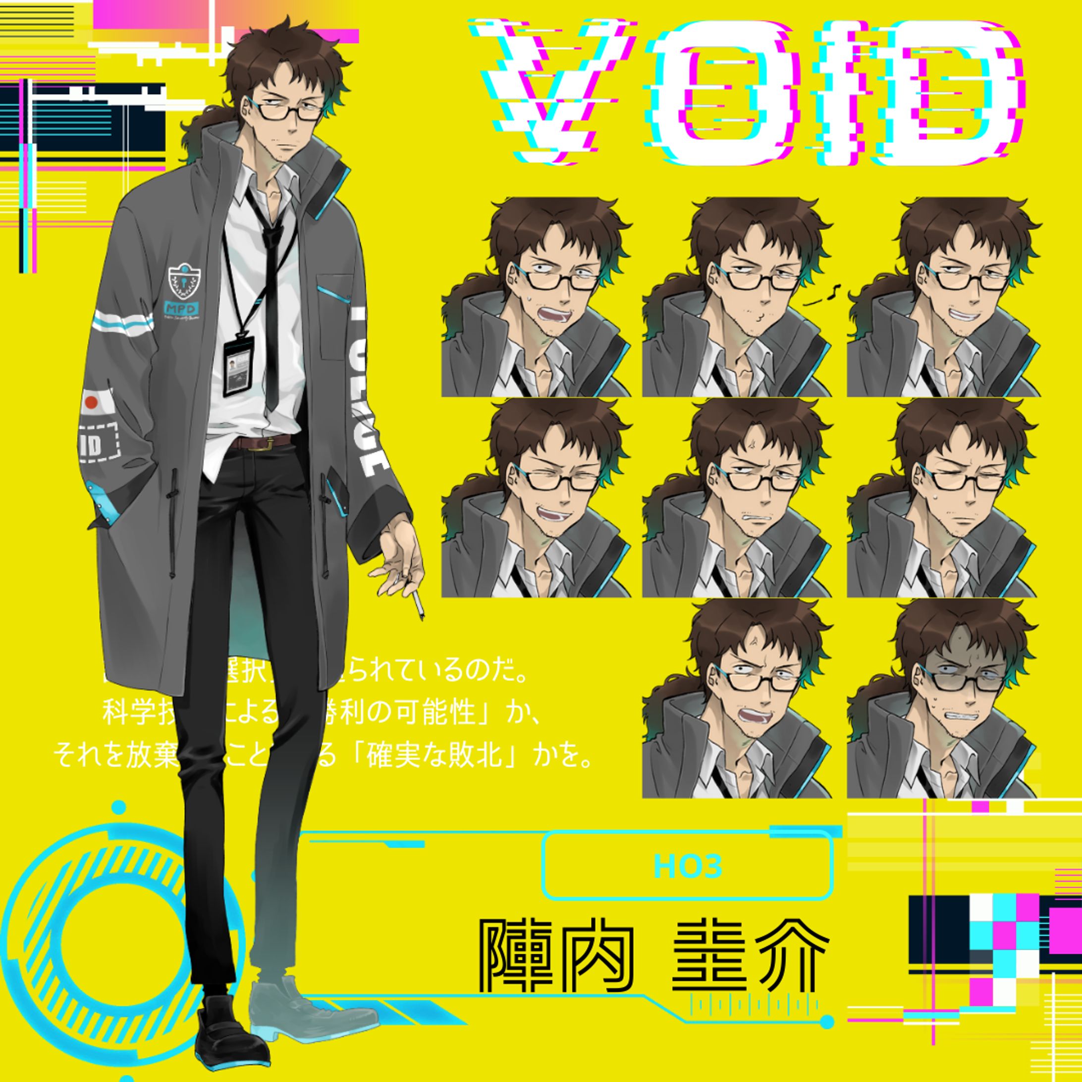 VOID　探索者-1