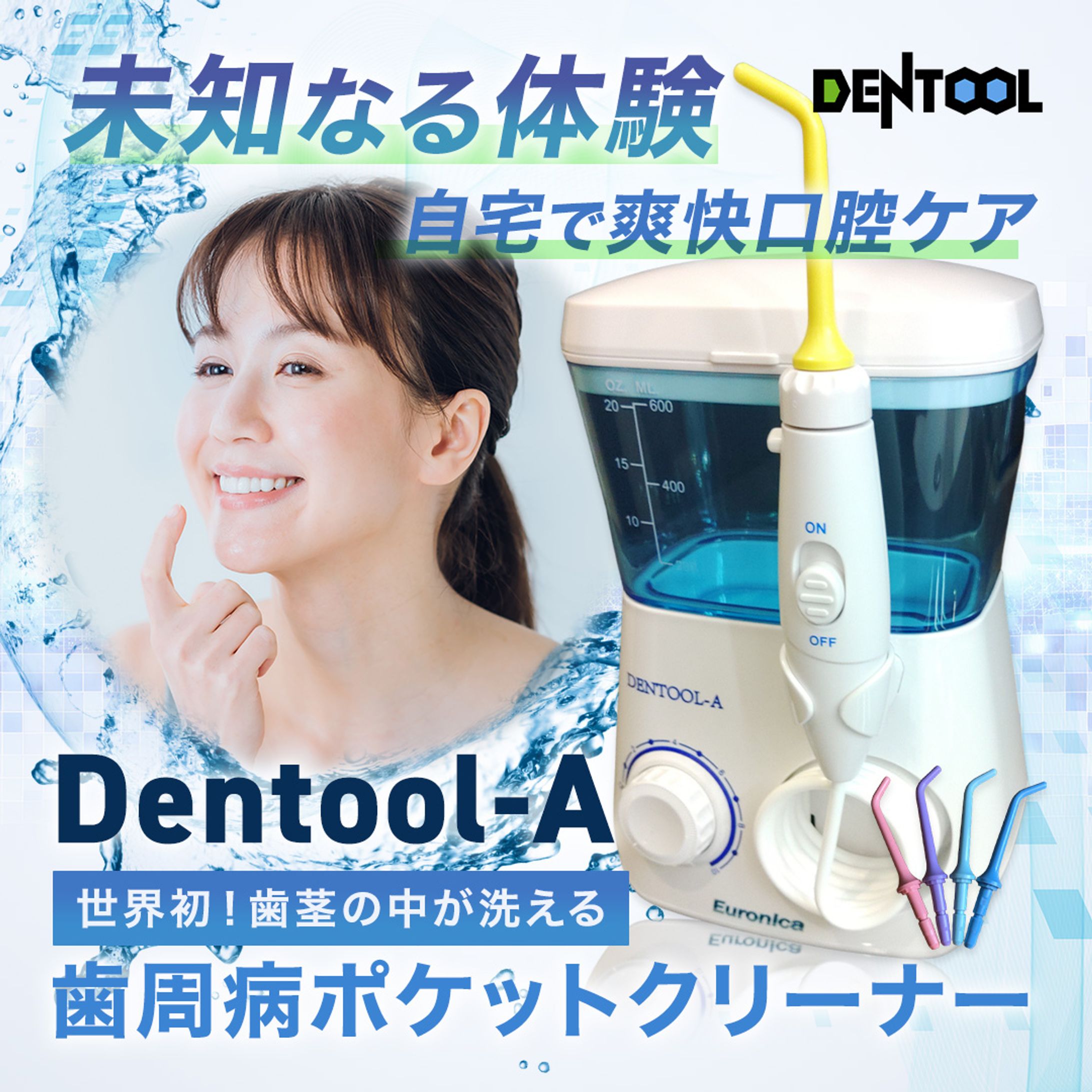 pocket cleanerサムネイル-1