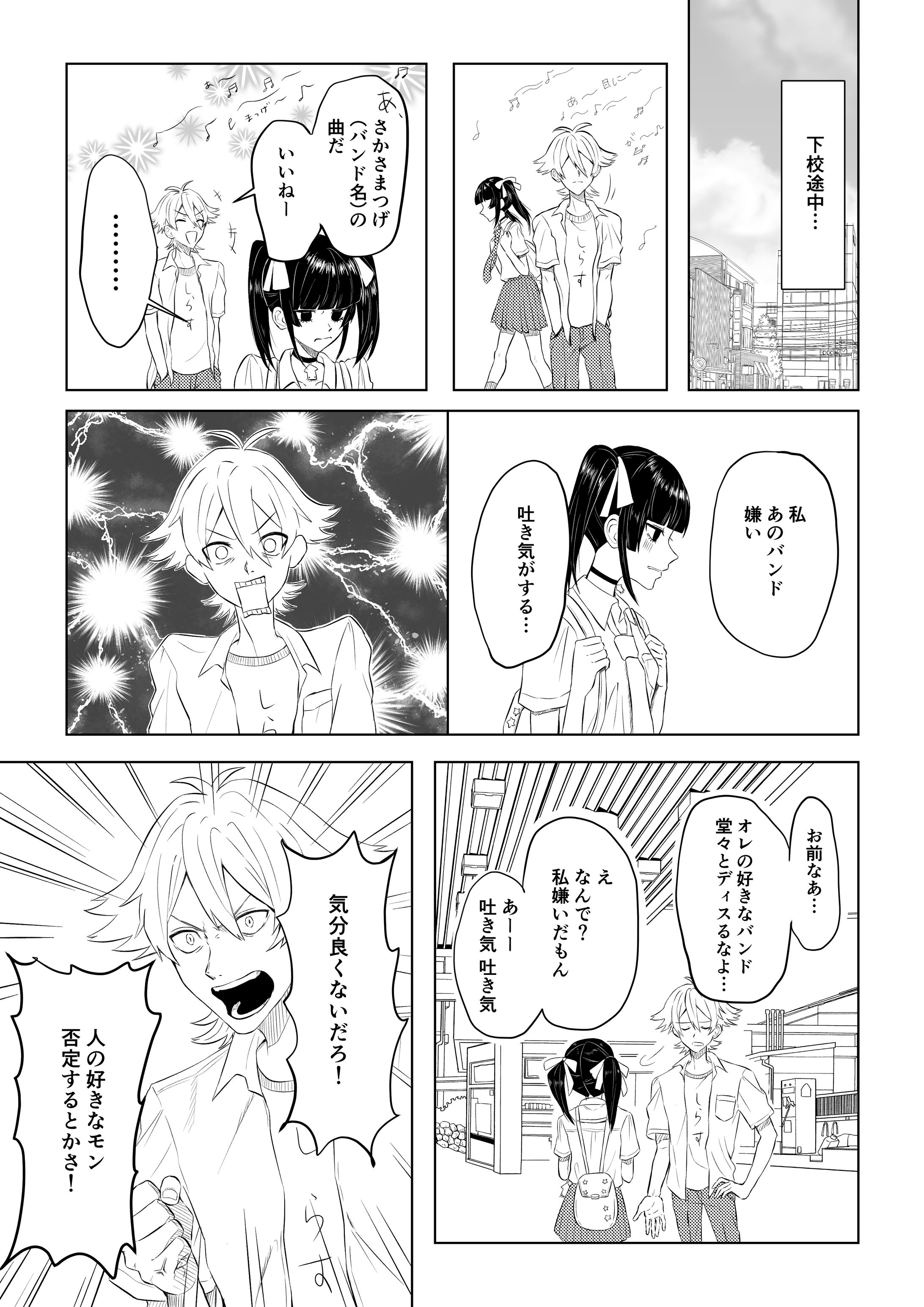 オリジナル漫画-1