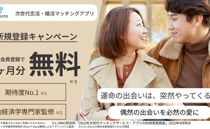 季節、アプリゲーム