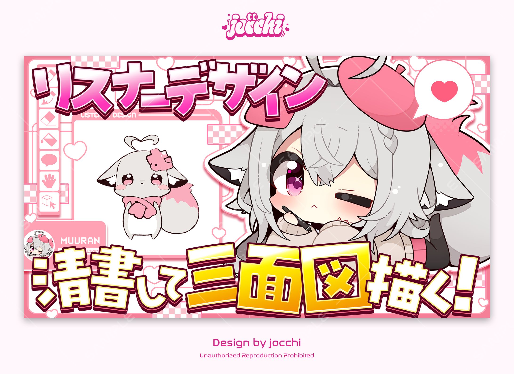 むーらん / リスナーデザイン配信サムネイル-1