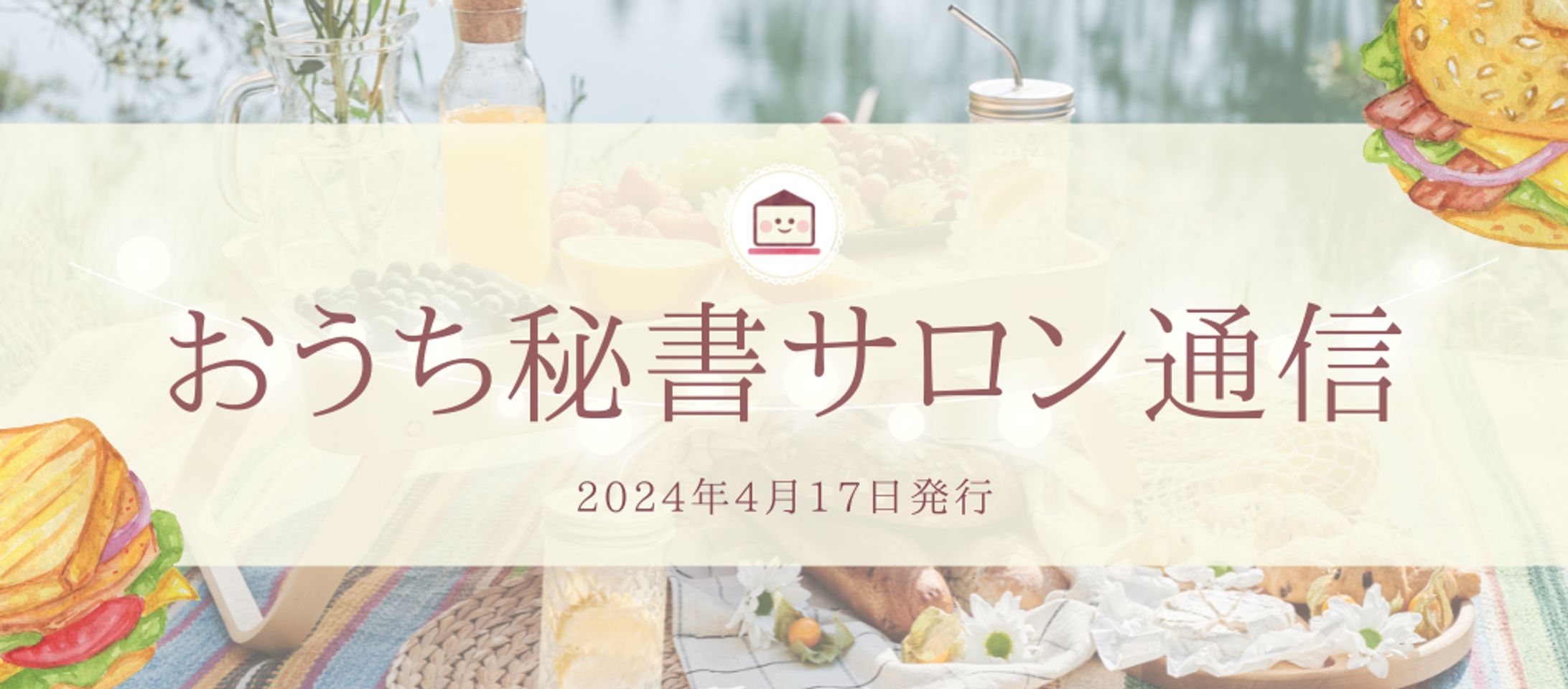 サロン通信アイキャッチ-1