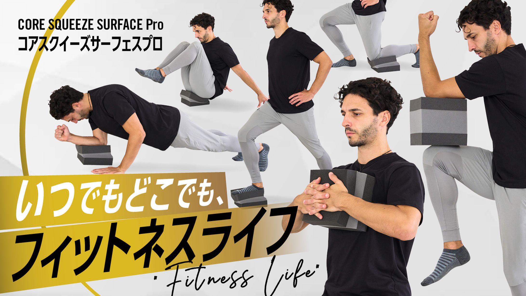 バナー・健康／フィットネス-1