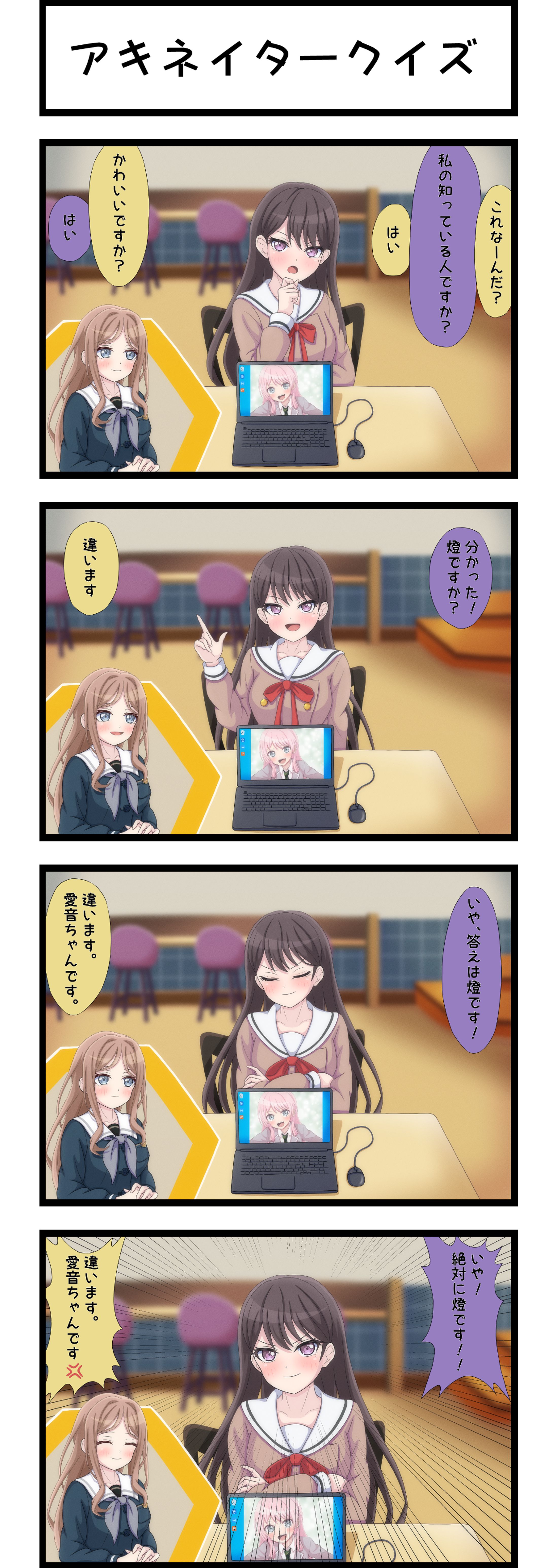 アキネイタークイズ（リクエスト）-1
