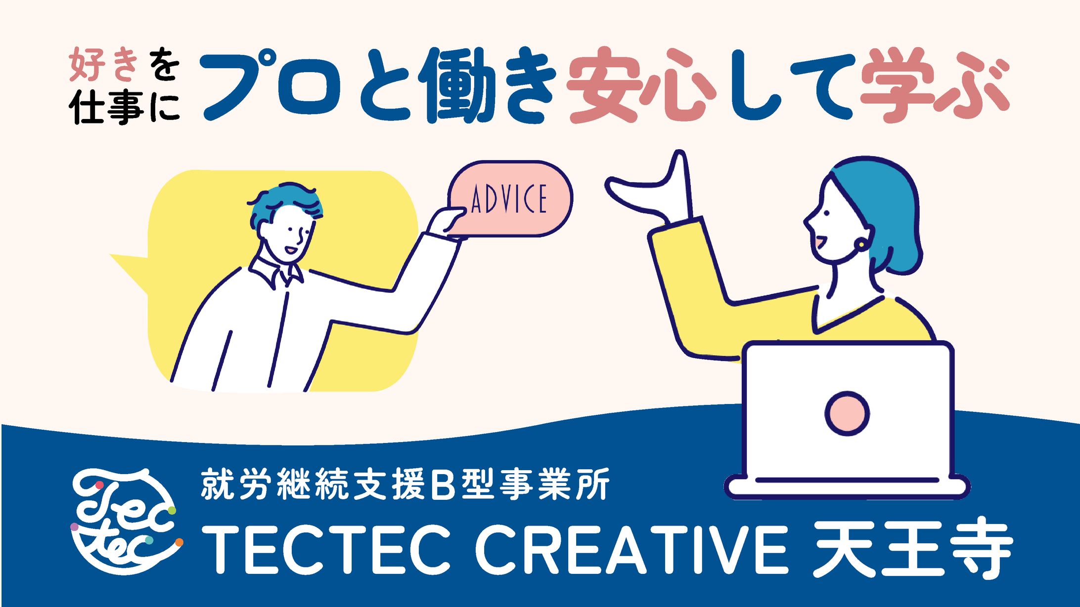 リタリコ仕事ナビ　バナーデザイン-1
