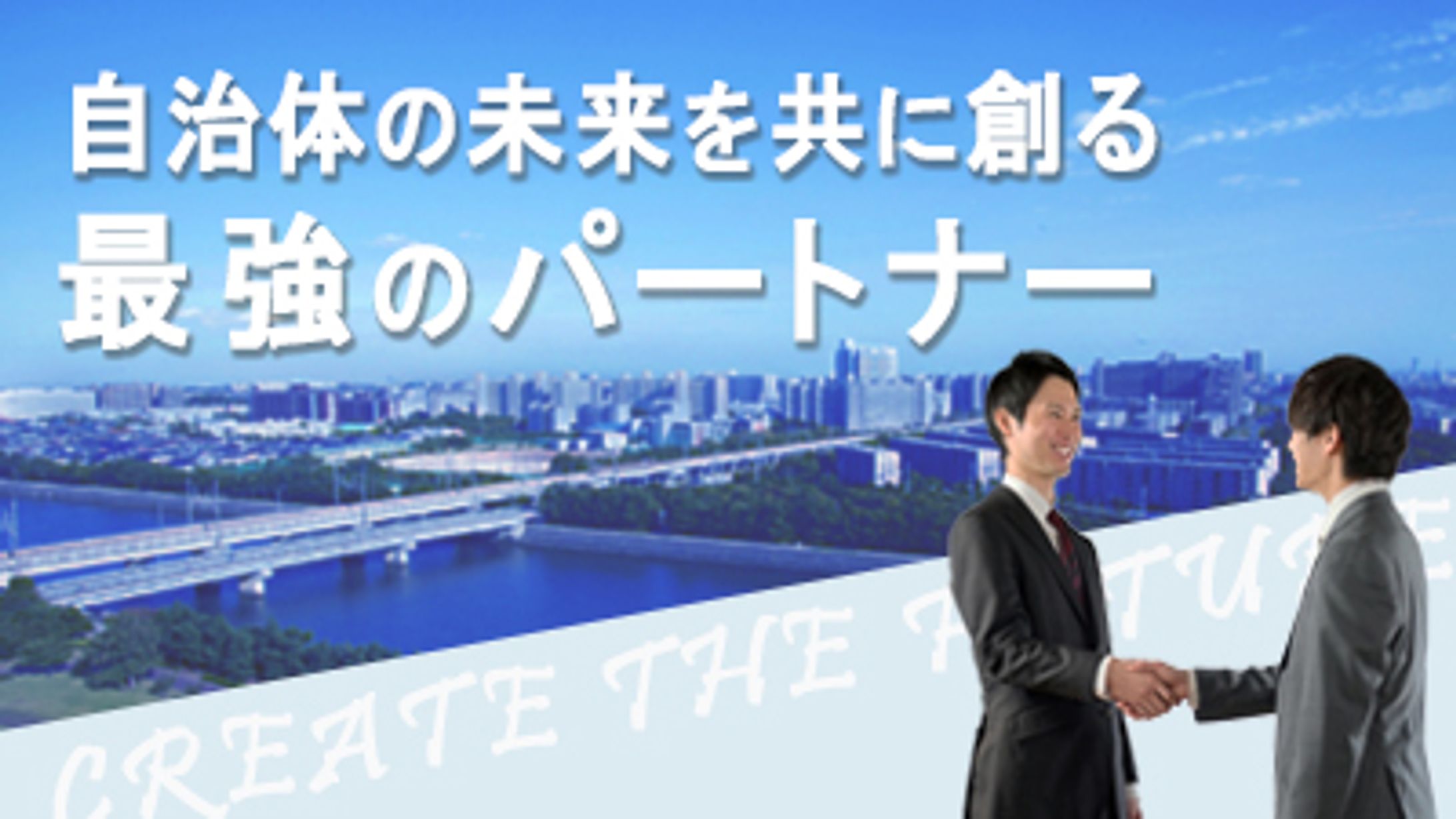 リクルート用会社バナー-1