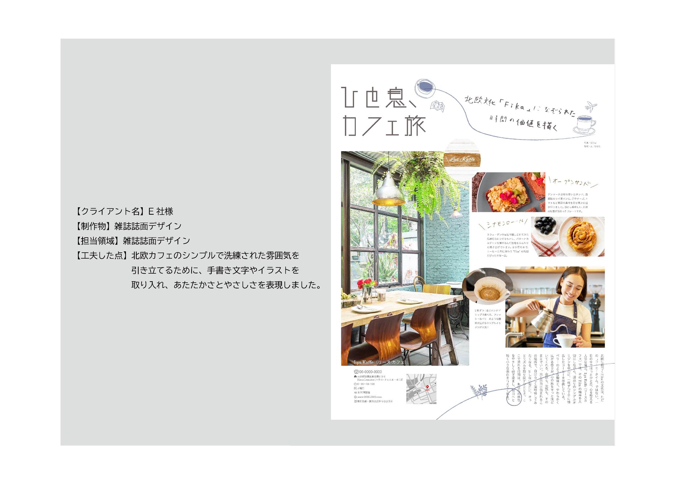 雑誌誌面デザイン-1