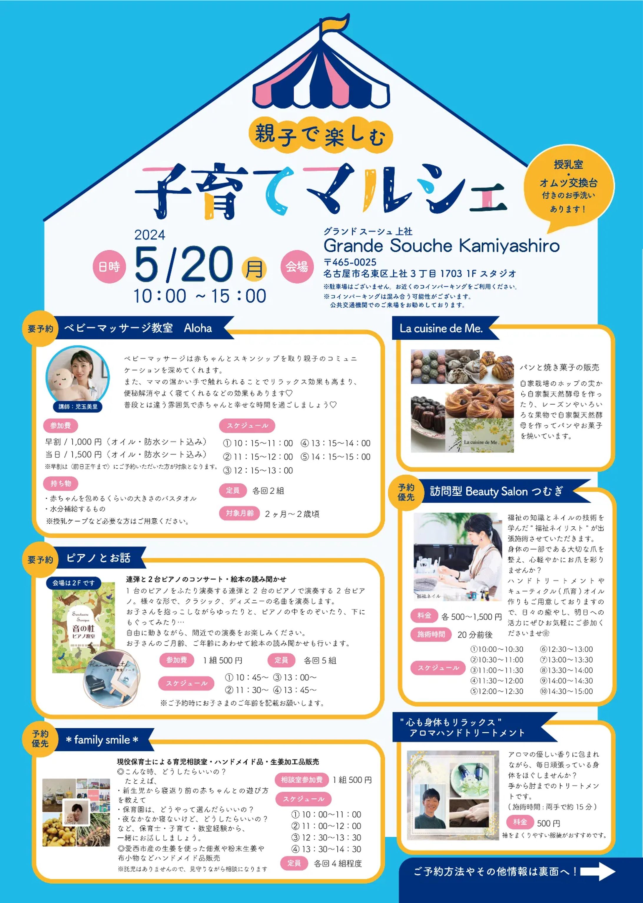親子で楽しむ 子育てマルシェ-1