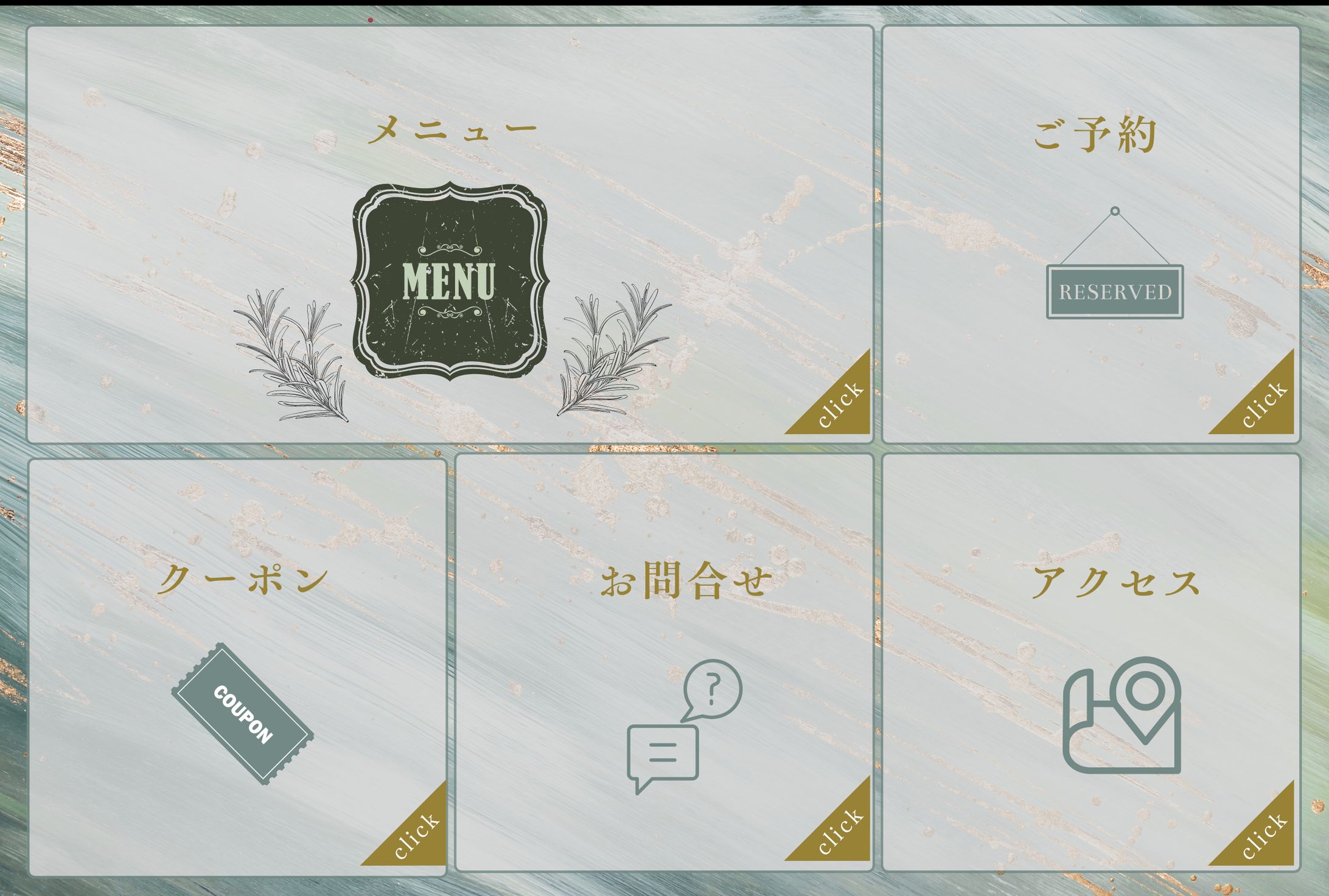 シンプル　LINEリッチメニュー-1