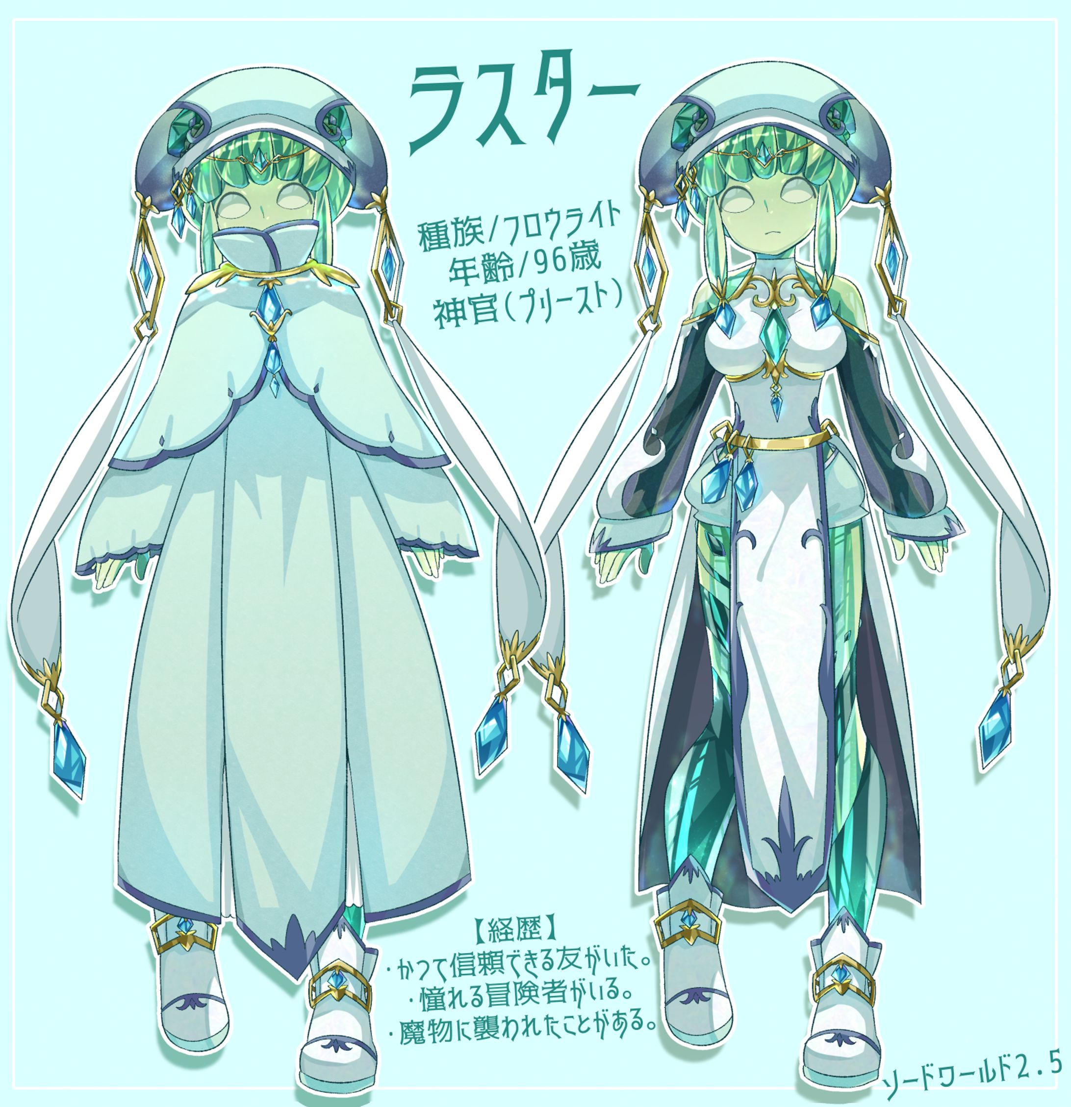 【TRPG用】ファンタジー立ち絵-1