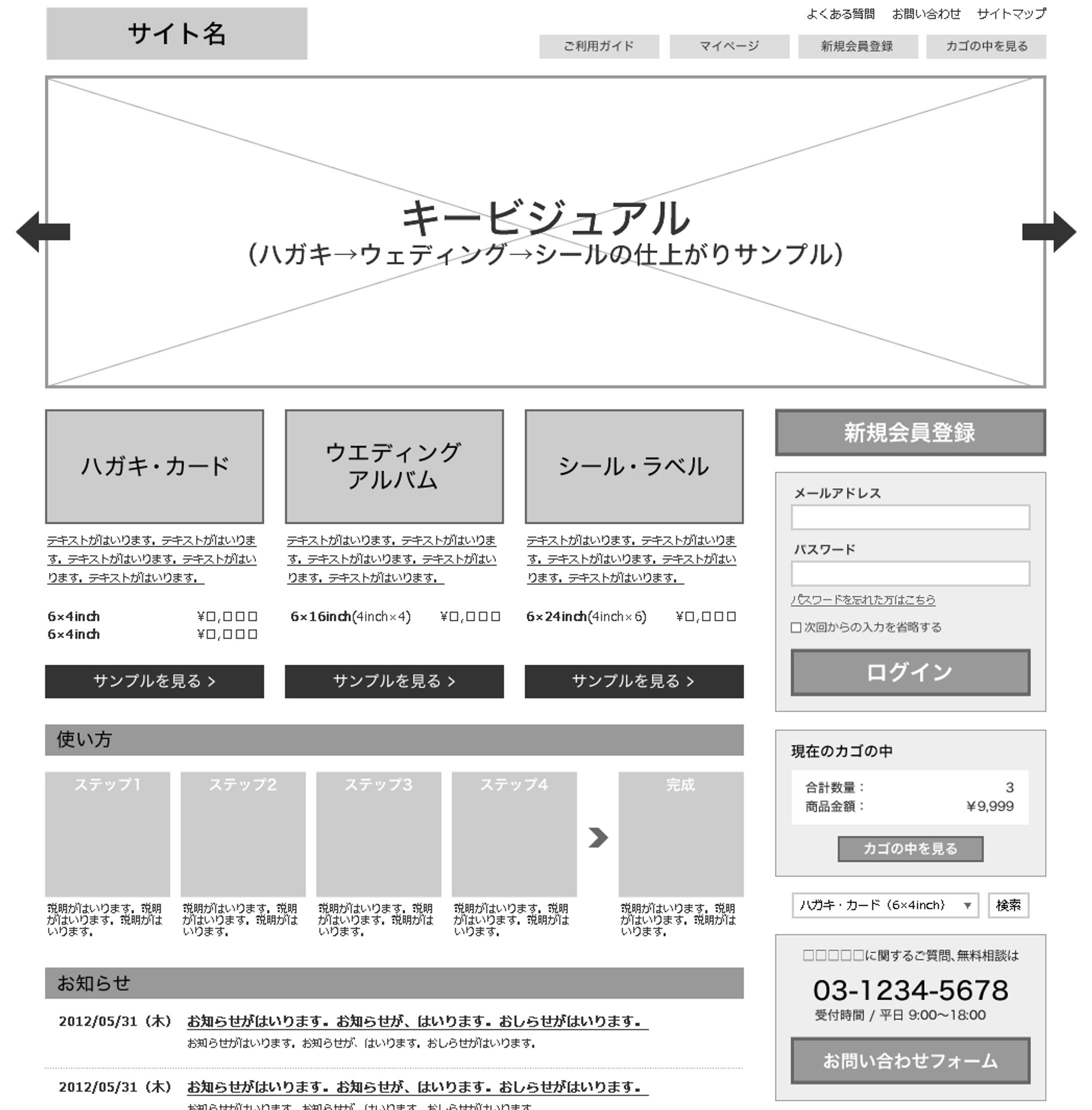 ECサイトのモックアップデザイン-1