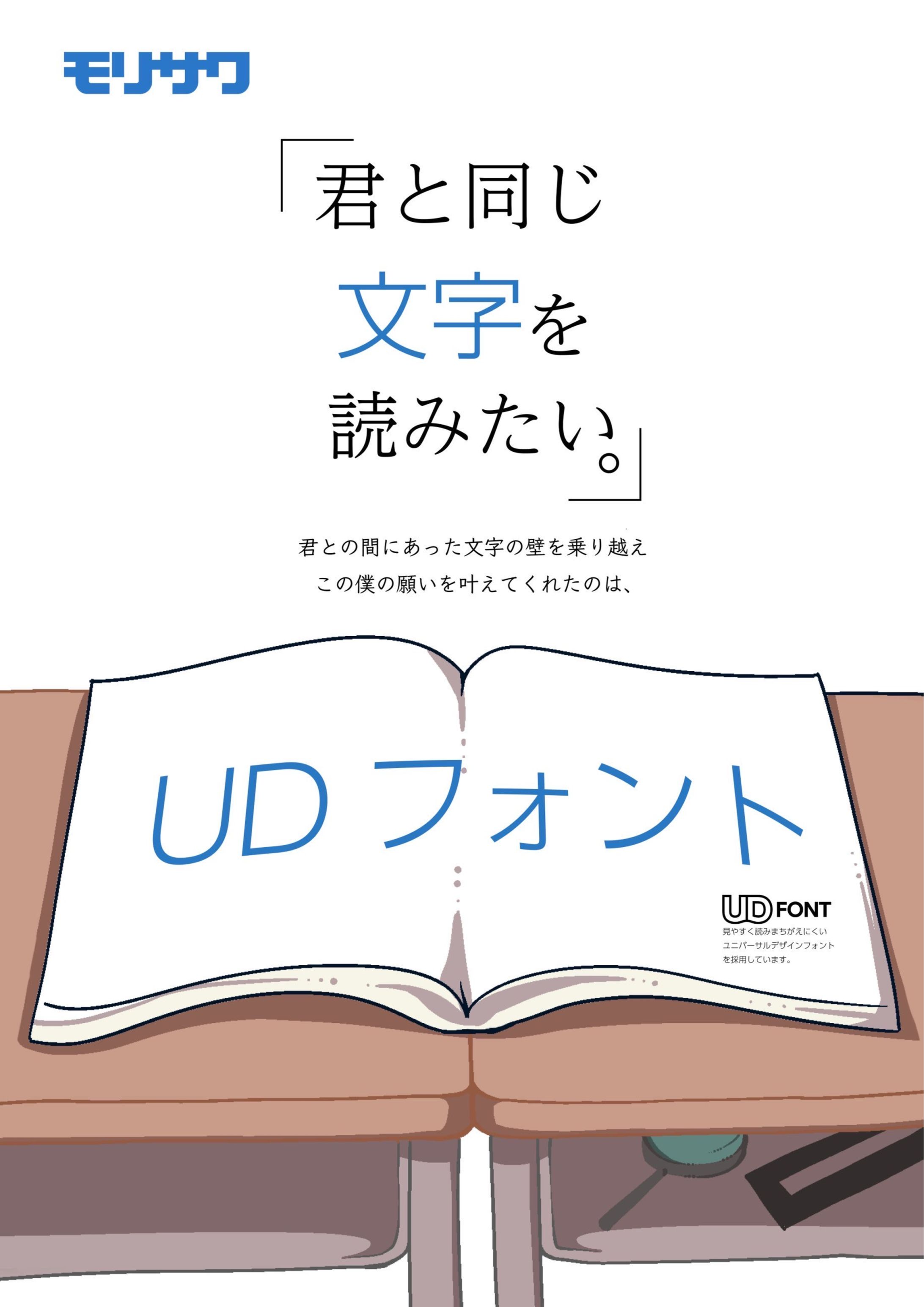 「君と同じ文字を読みたい。」-1