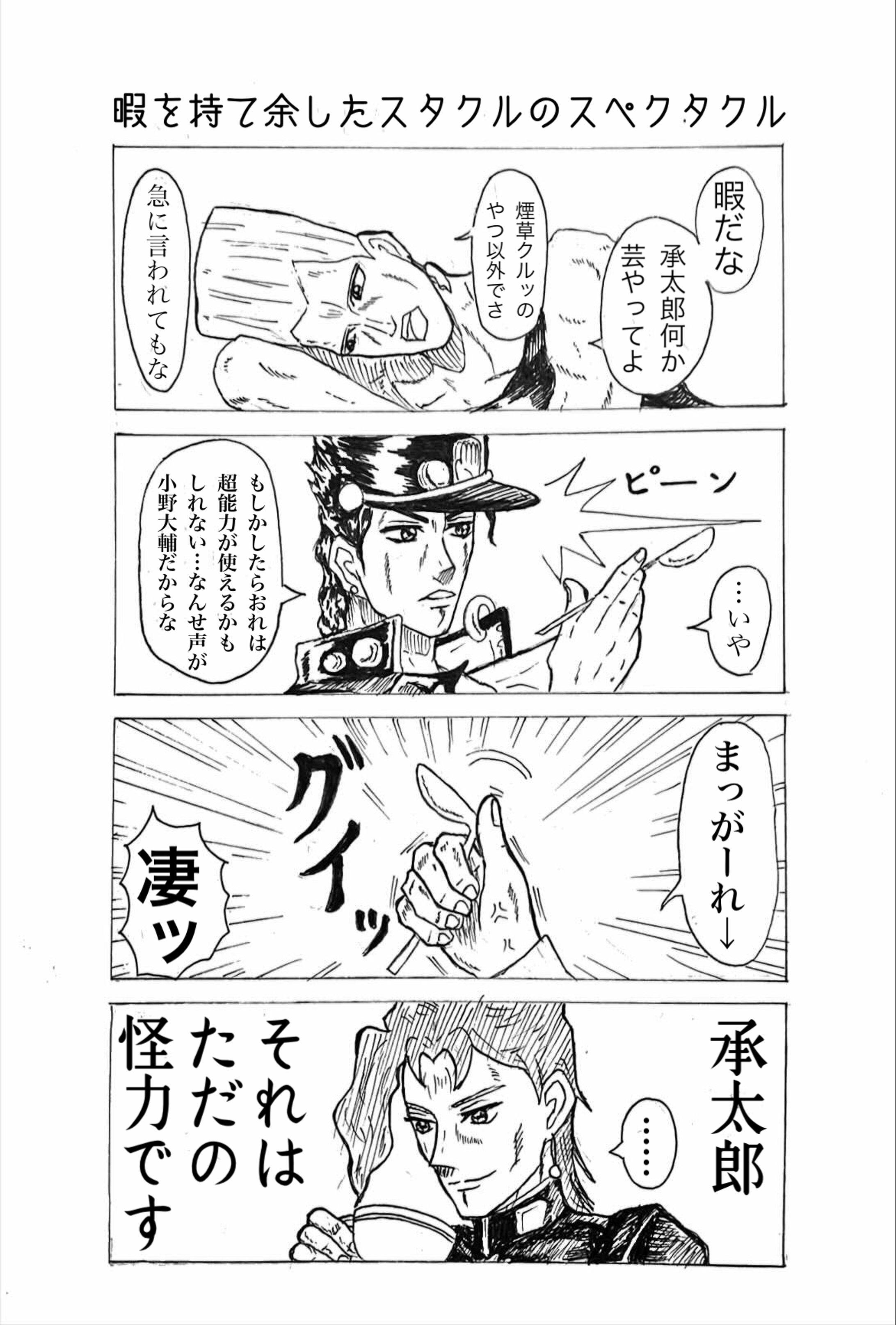 【2次創作】アナログイラスト-1