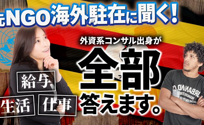 ビジネス×対談