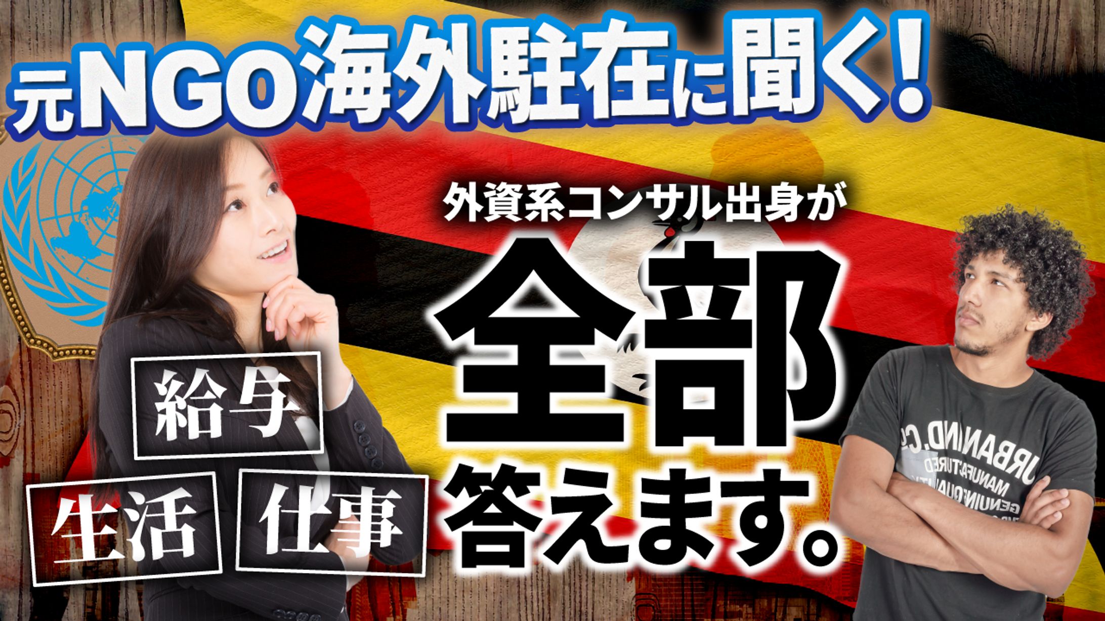 ビジネス×対談-1