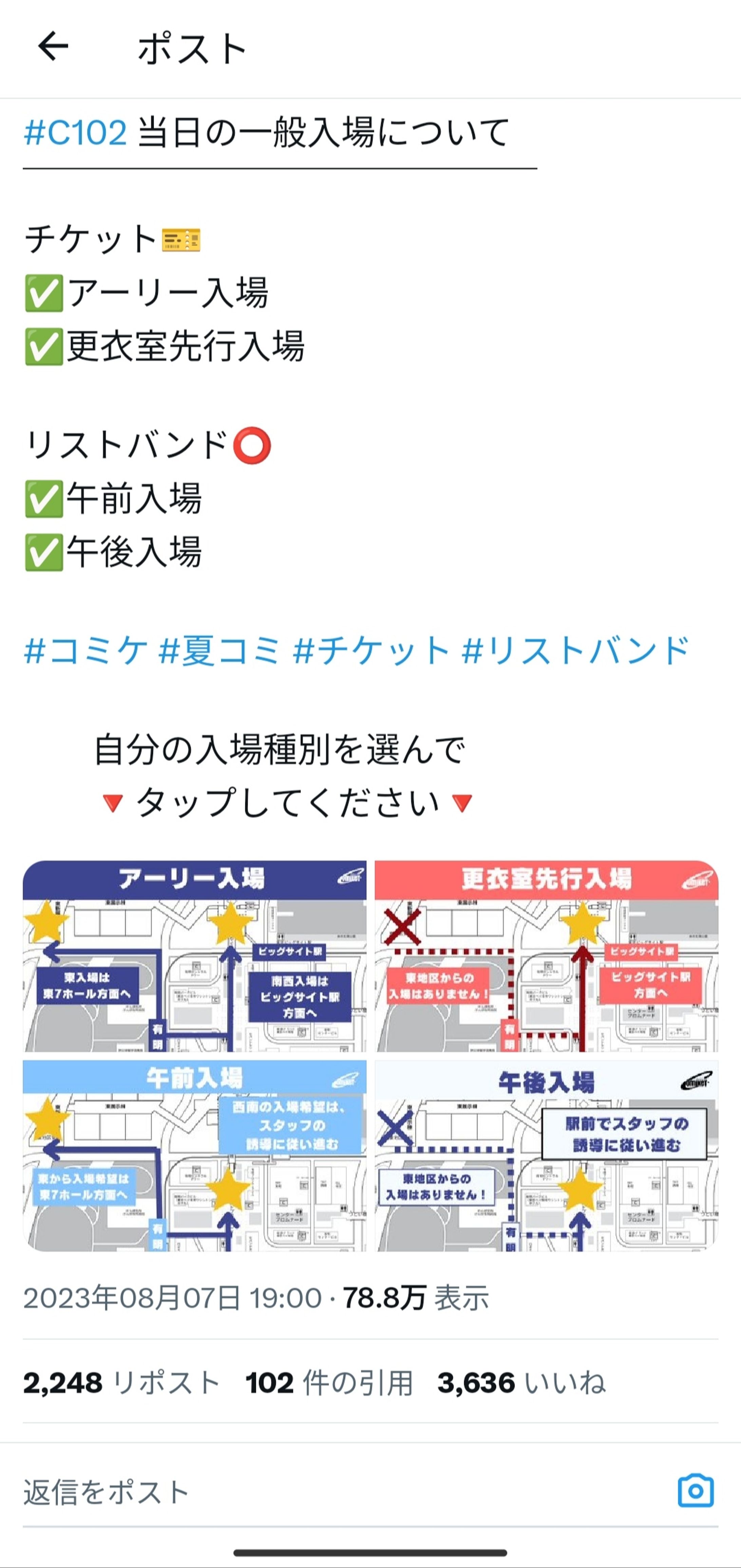 【バナー作成】コミケ入場案内-1