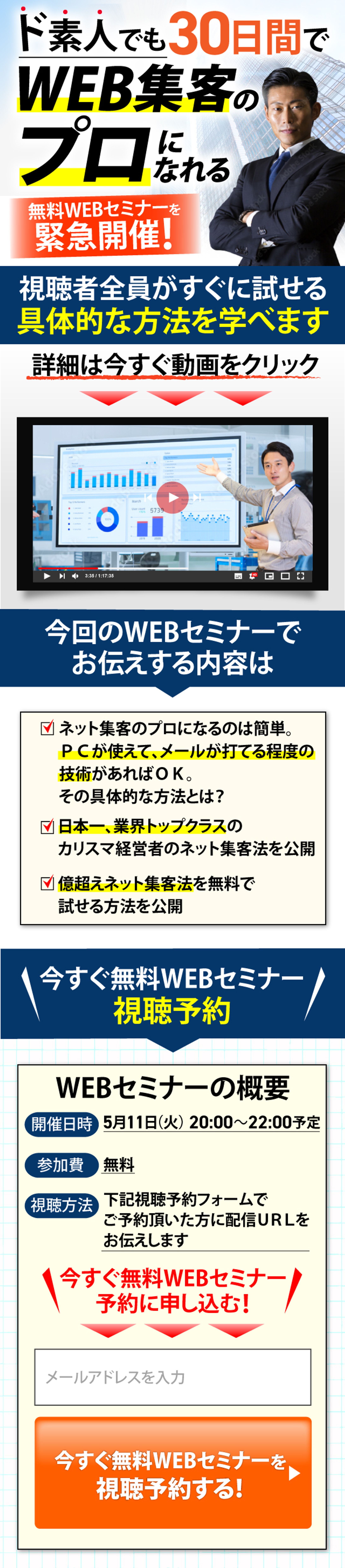 無料webセミナー-1