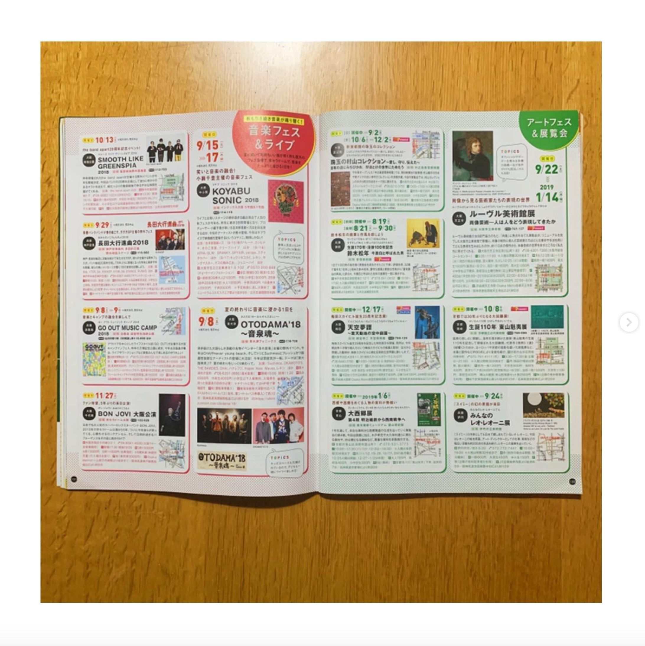 ぴあ関西版/季節限定ぴあ 『秋ぴあ2018』 関西の秋イベント-1