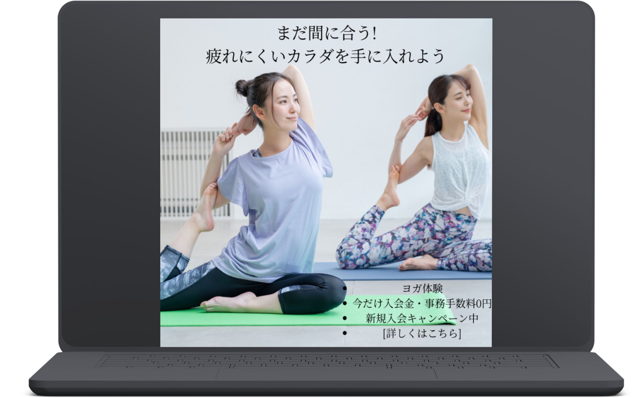 ヨガスタジオのバナー広告１-1