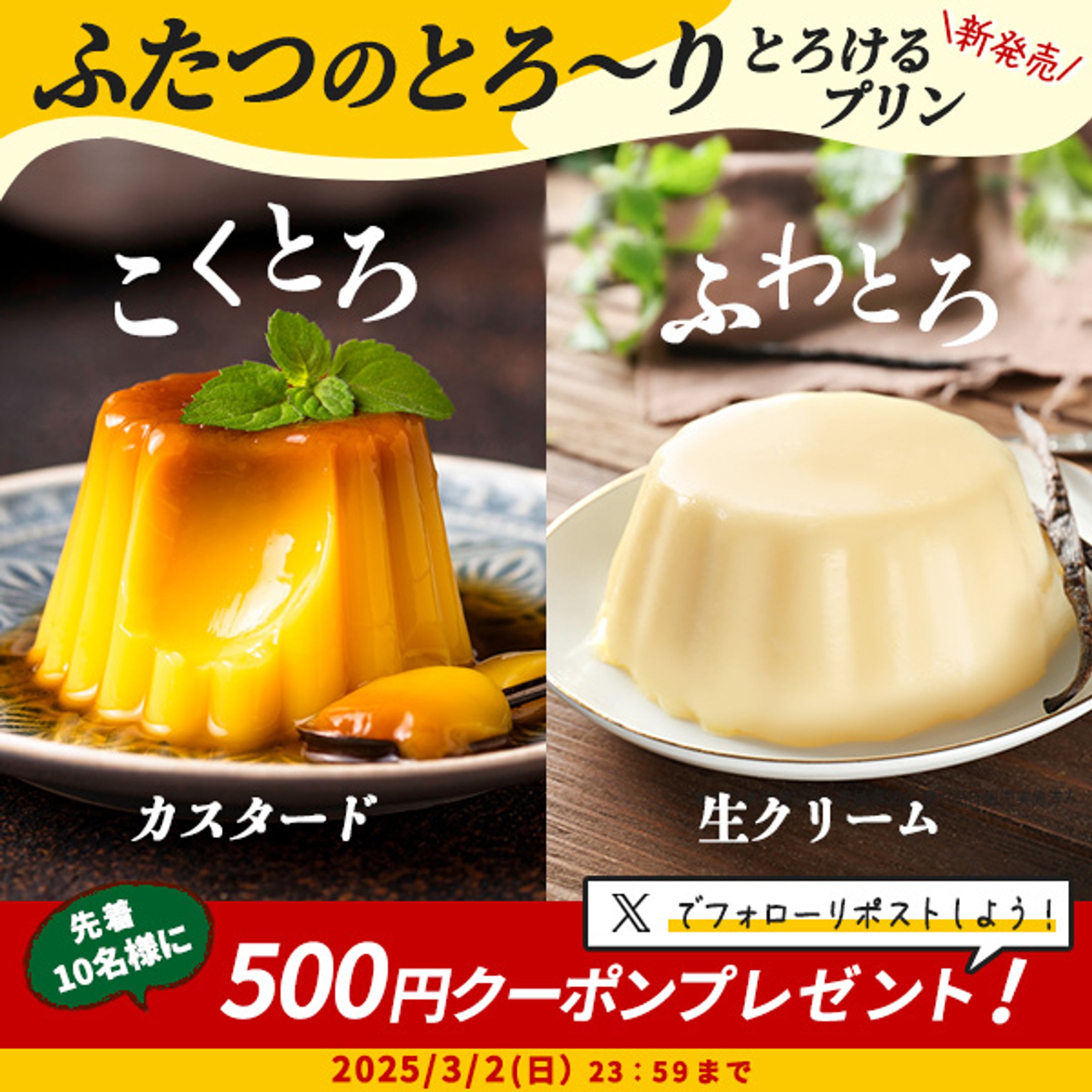 プリン販売（オリジナル）-1