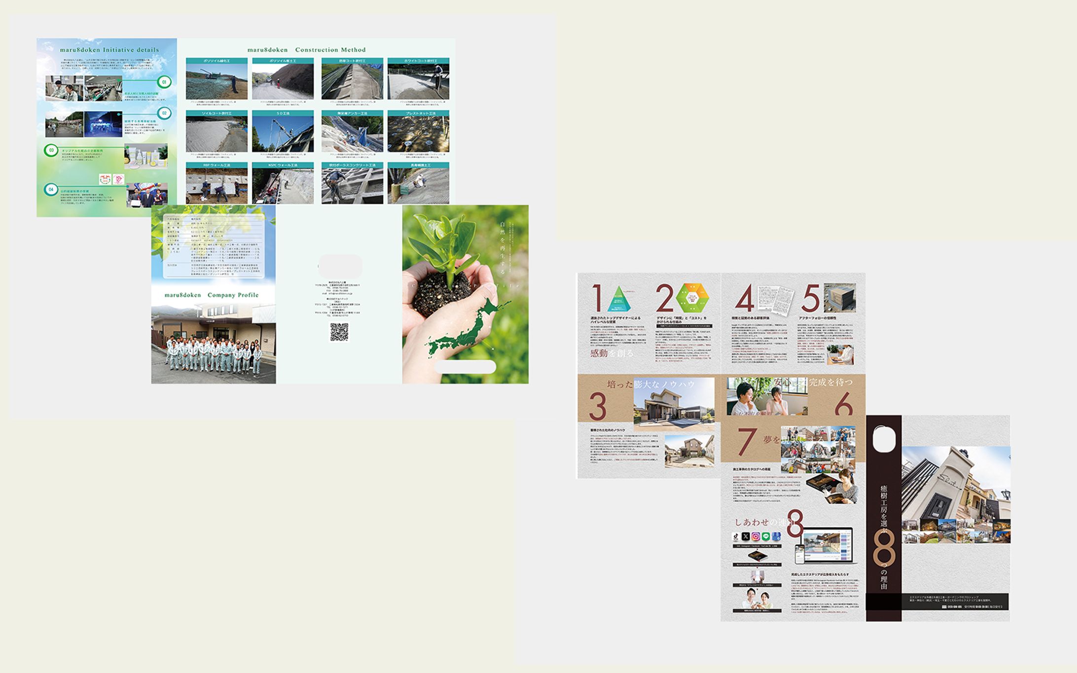 パンフレット-1