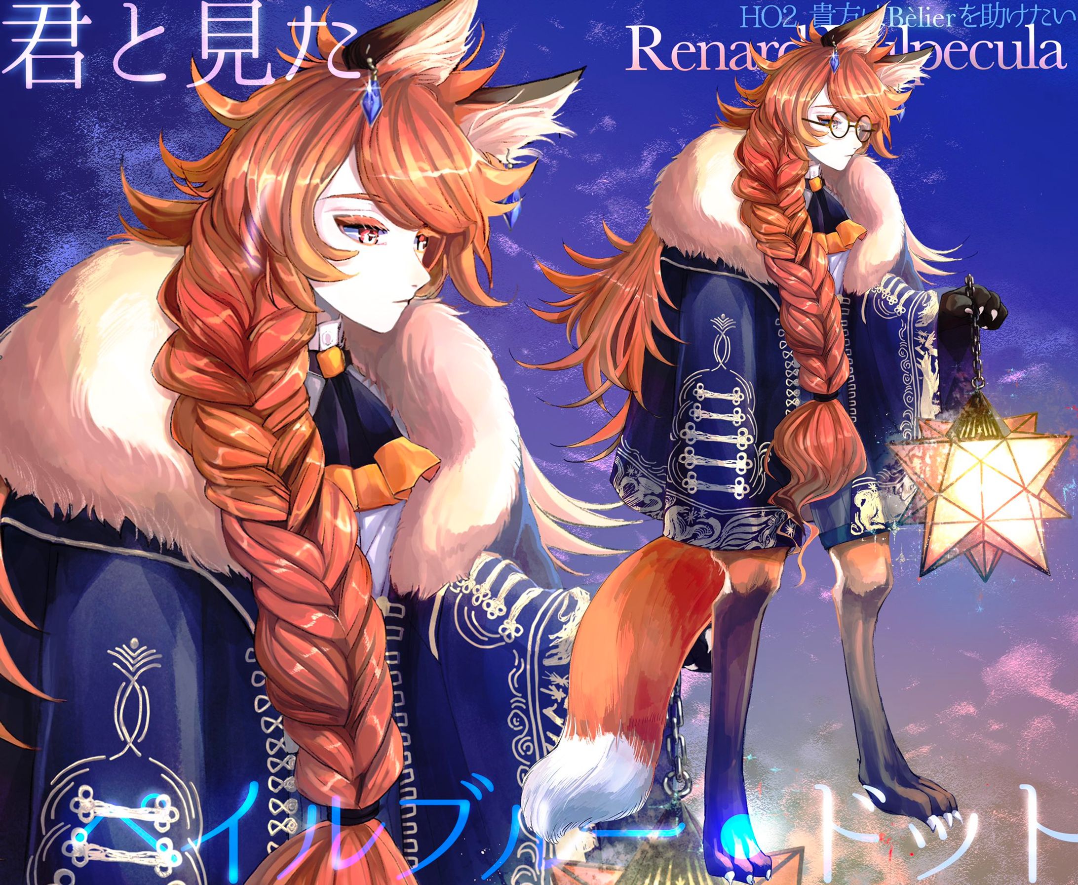 ペイルブルードット　PC立ち絵-1