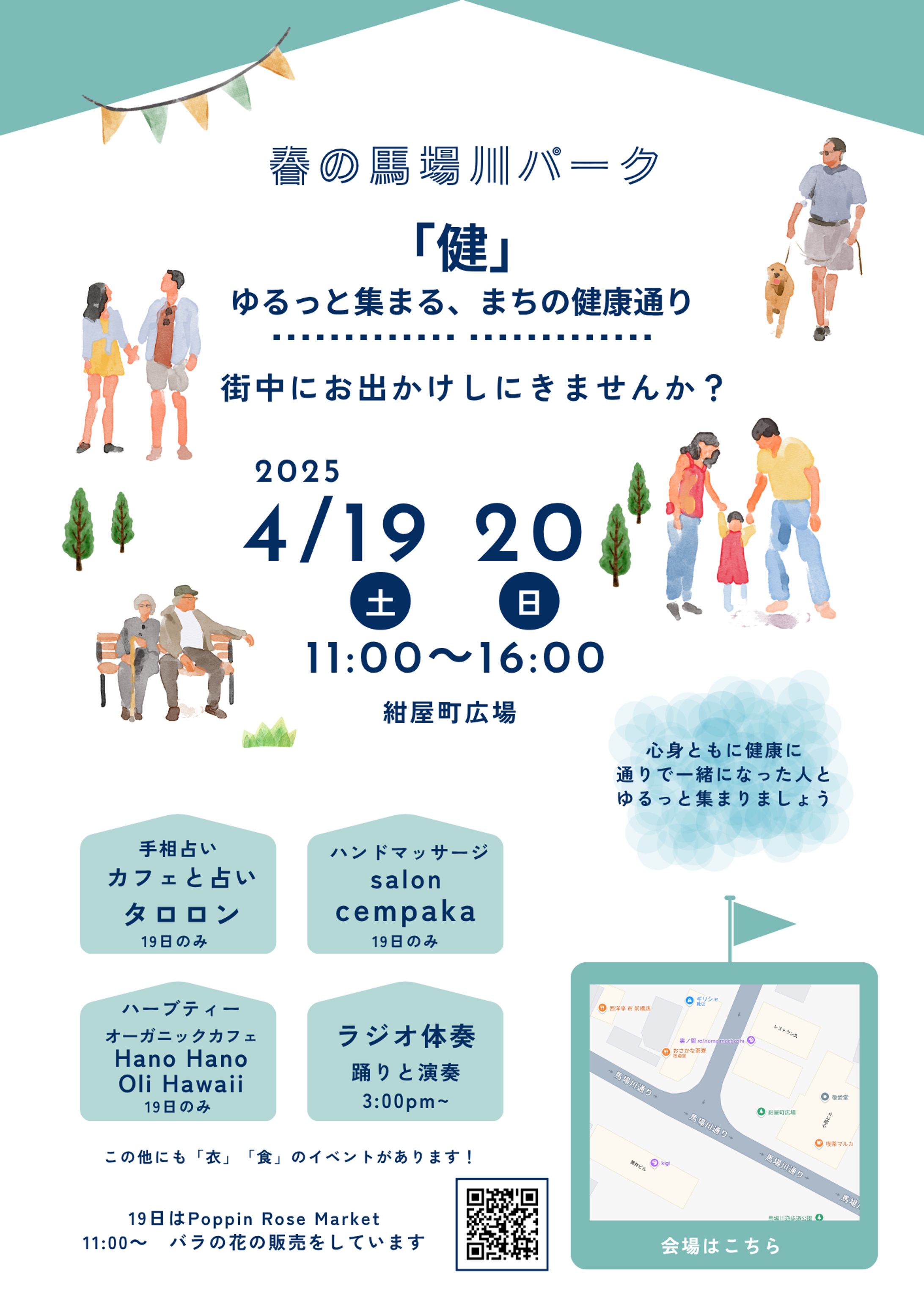 イベントチラシ-1