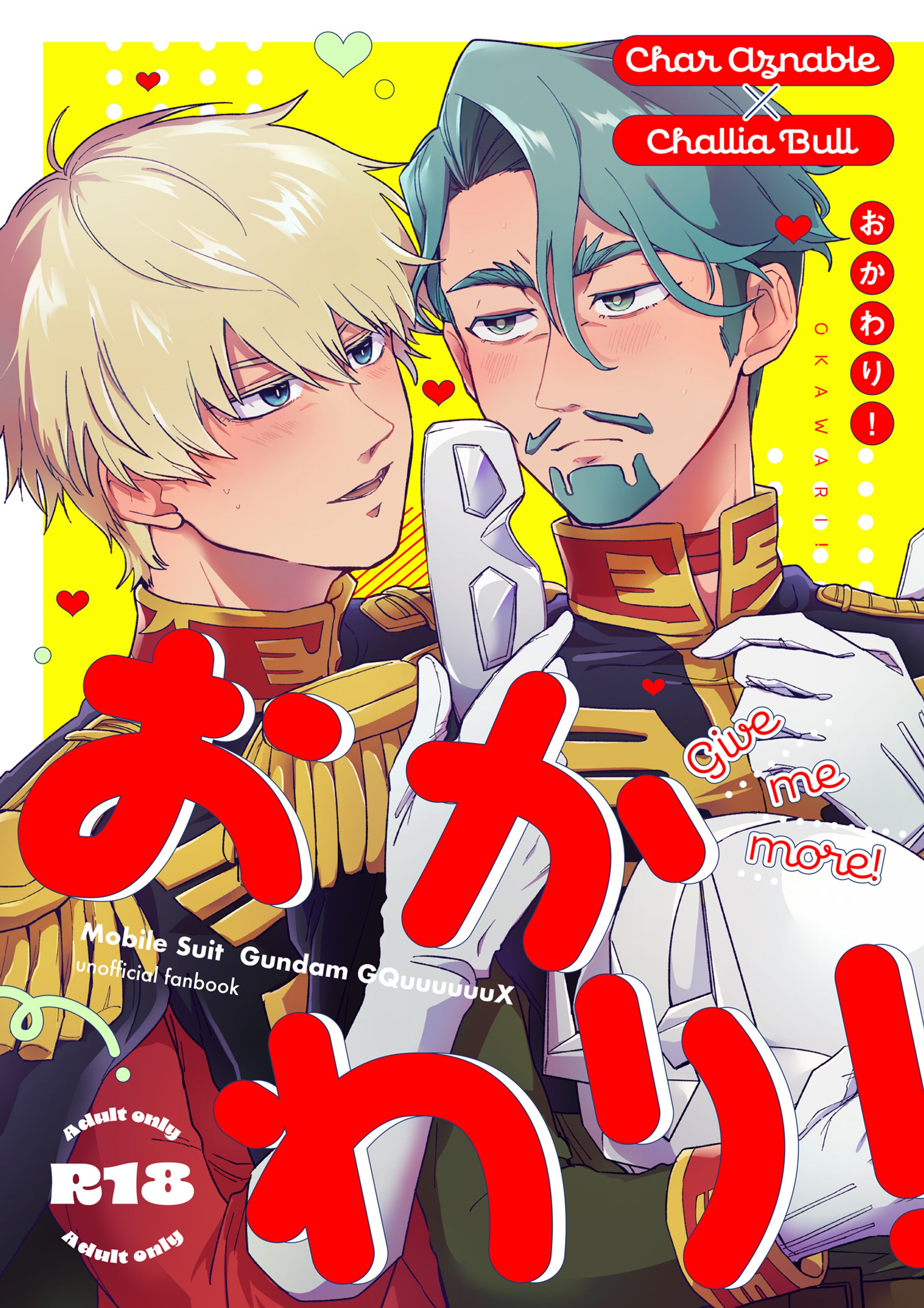 同人誌表紙デザイン  -1